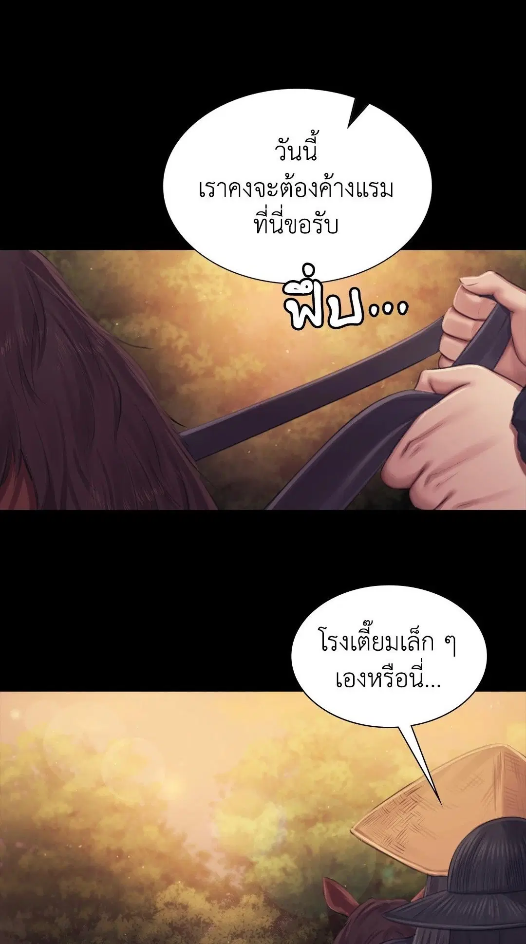 Madam ( ตอนที่ 117 หน้า 1