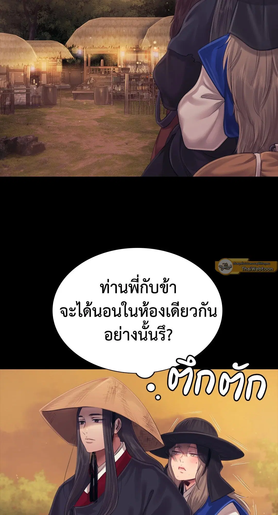 Madam ( ตอนที่ 117 หน้า 2