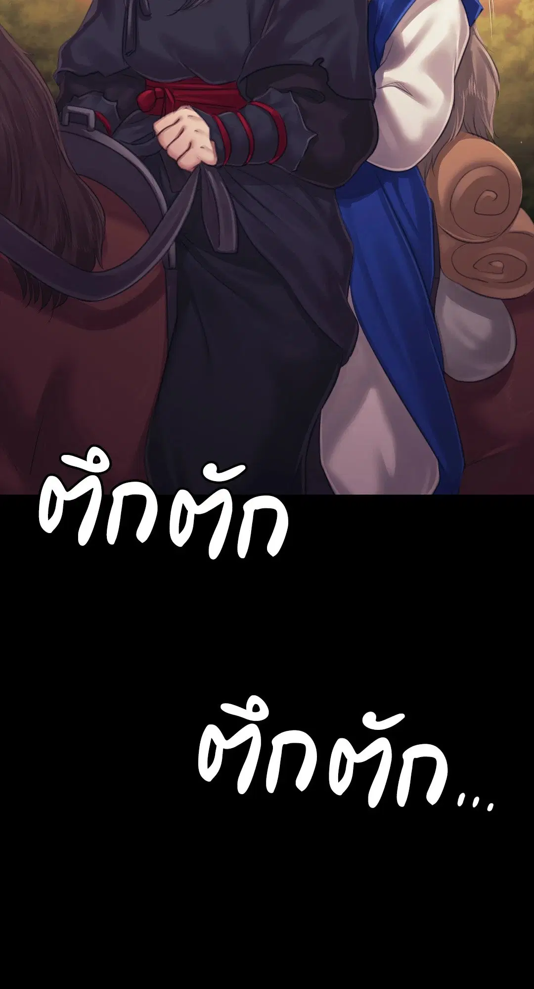 Madam ( ตอนที่ 117 หน้า 3
