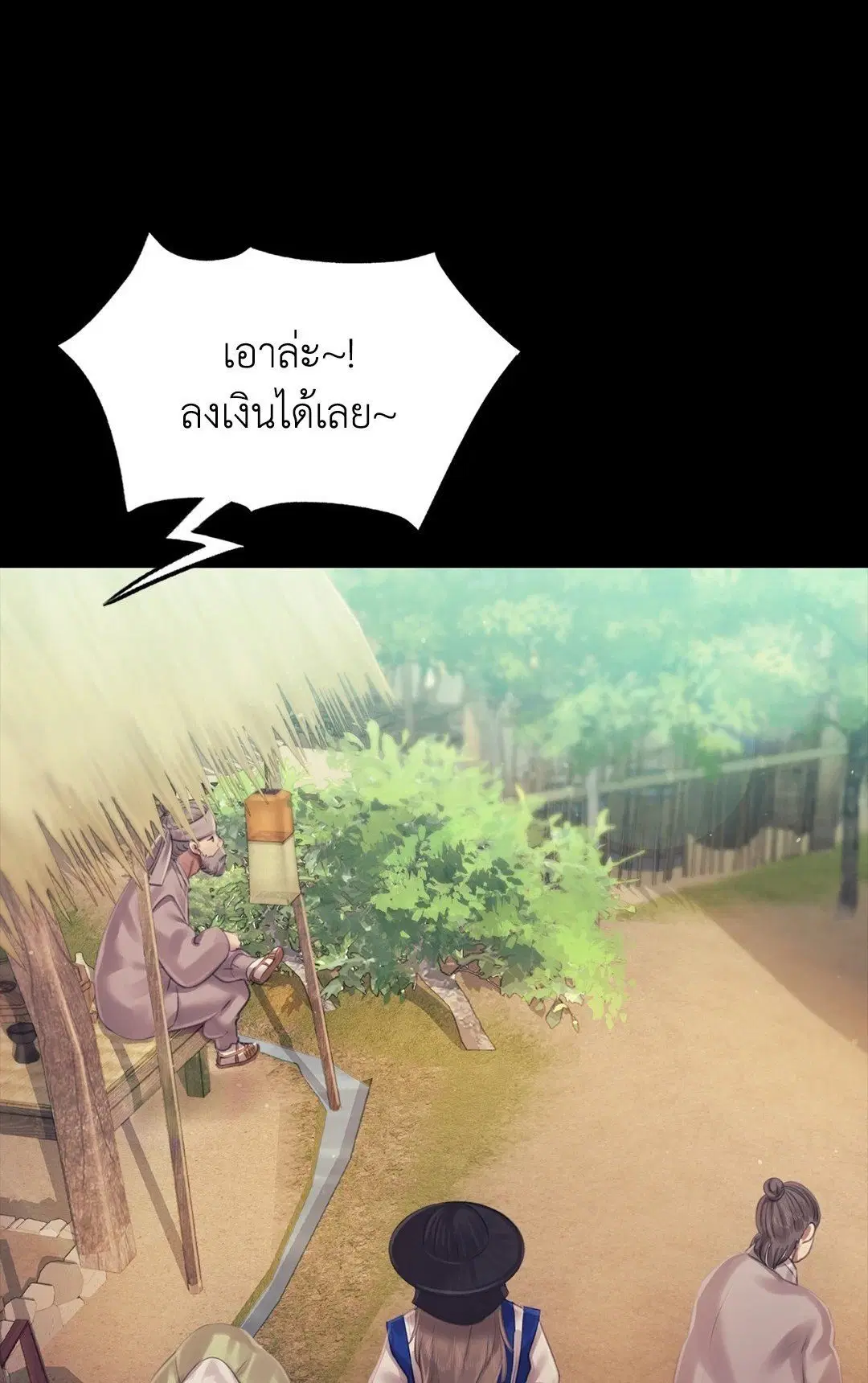 Madam ( ตอนที่ 118 หน้า 1