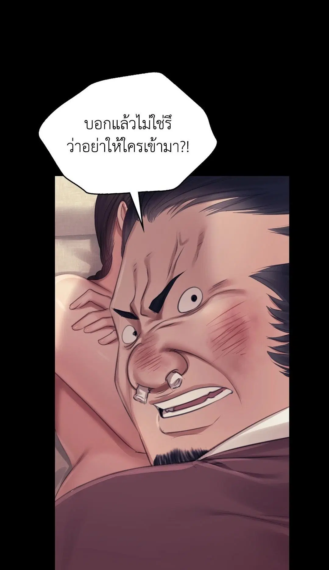 Madam ( ตอนที่ 119 หน้า 1