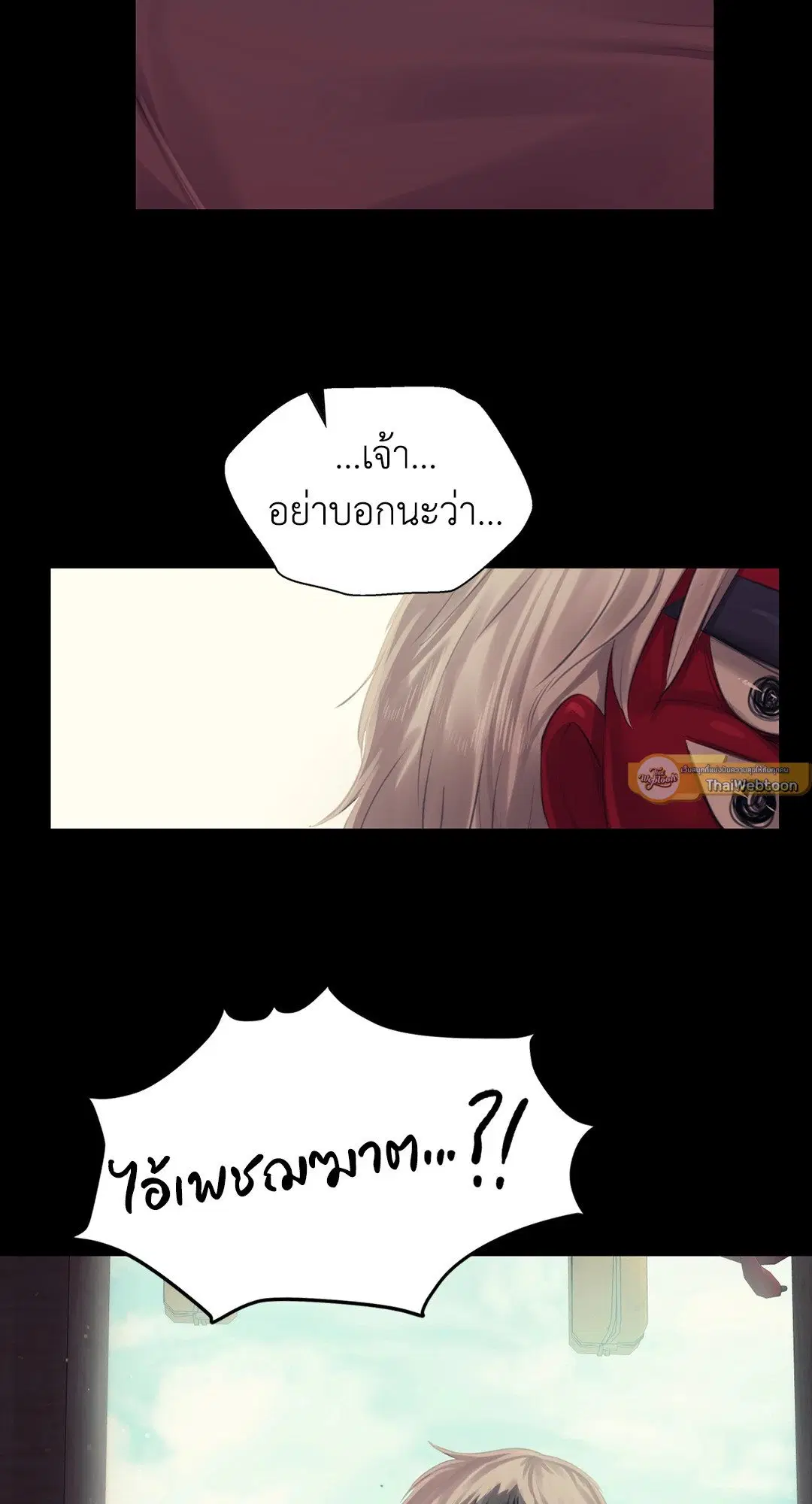 Madam ( ตอนที่ 119 หน้า 2