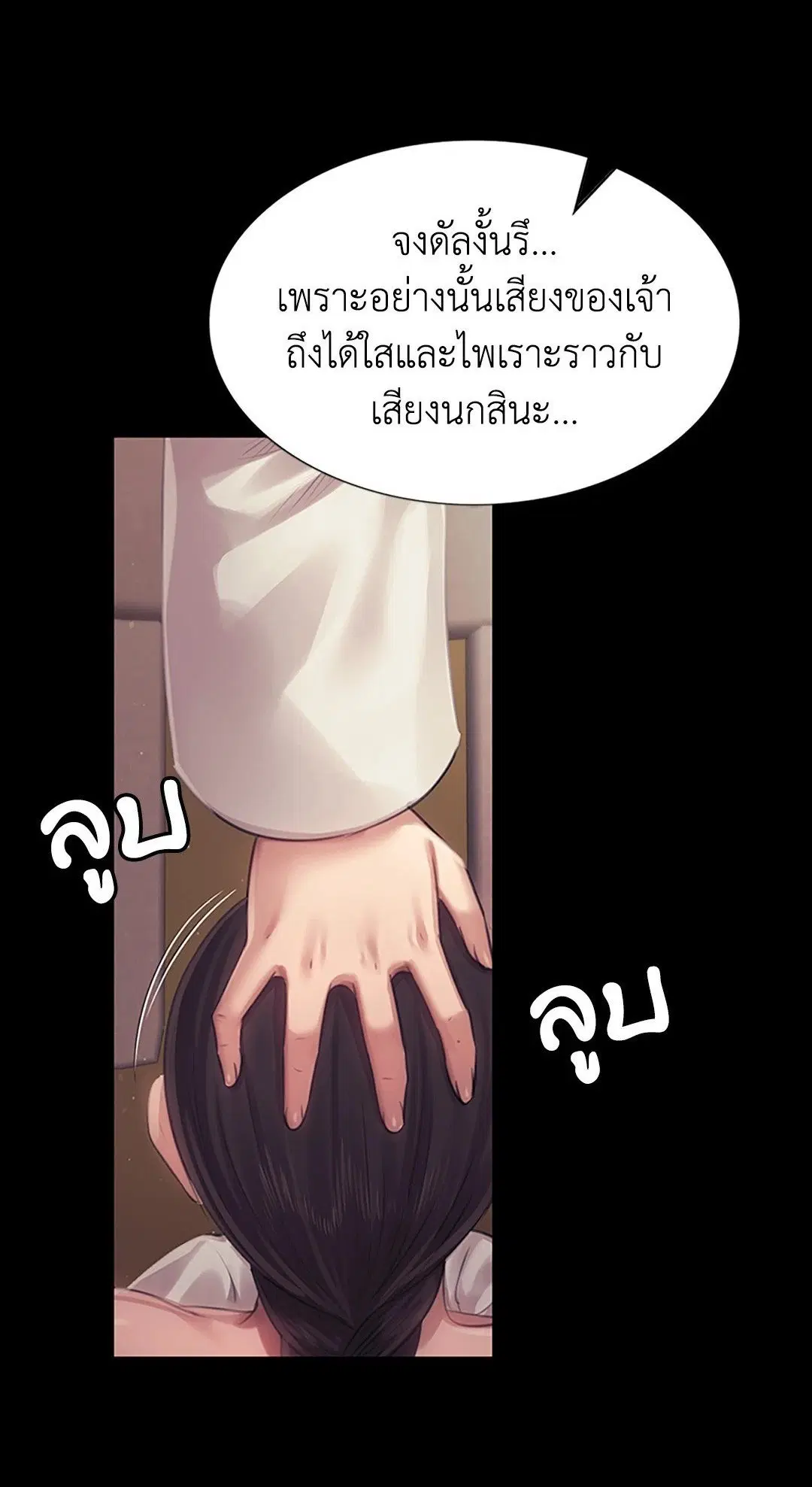 Madam ( ตอนที่ 120 หน้า 1