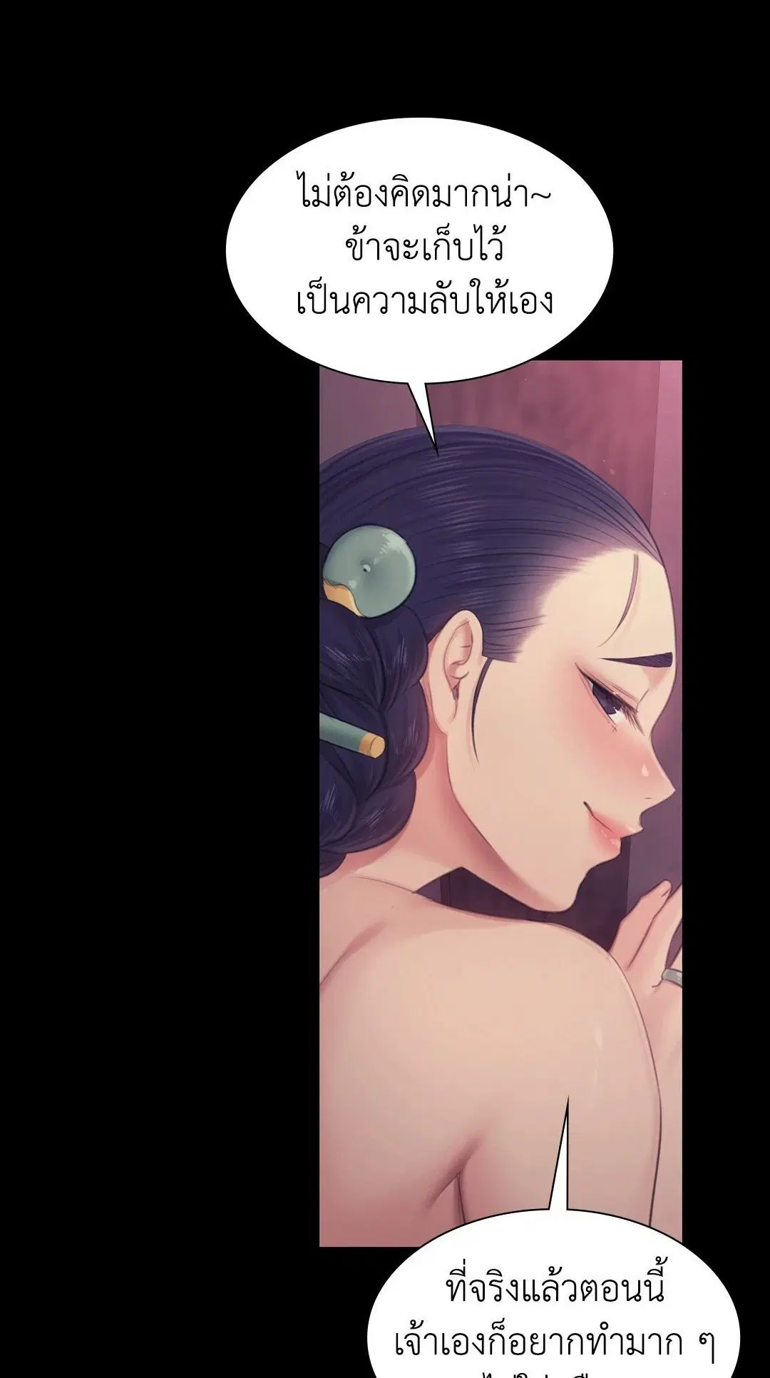 Madam ( ตอนที่ 123 หน้า 1