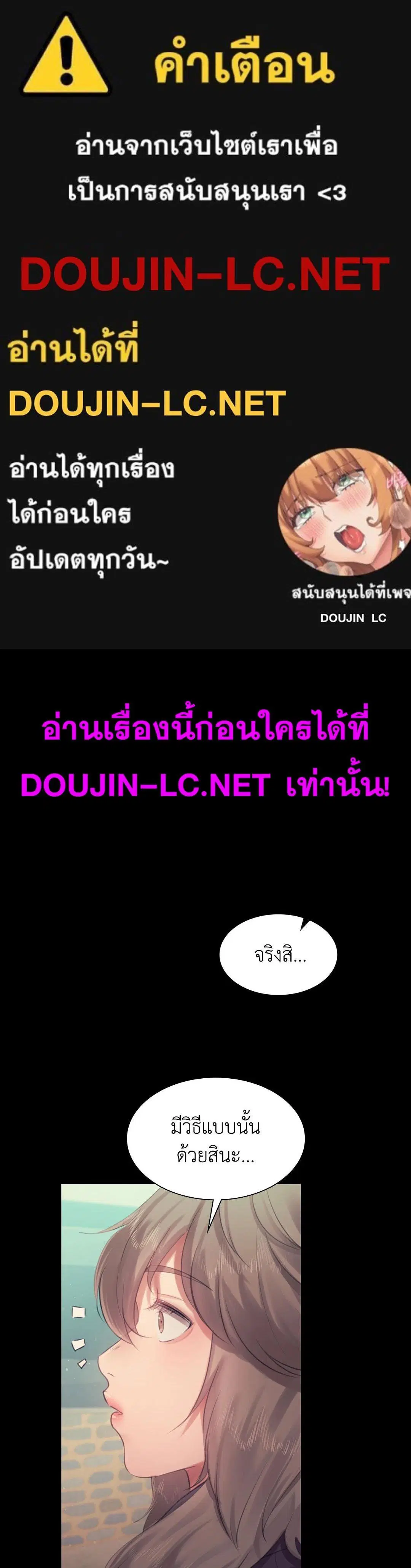 Madam ( ตอนที่ 125 หน้า 1
