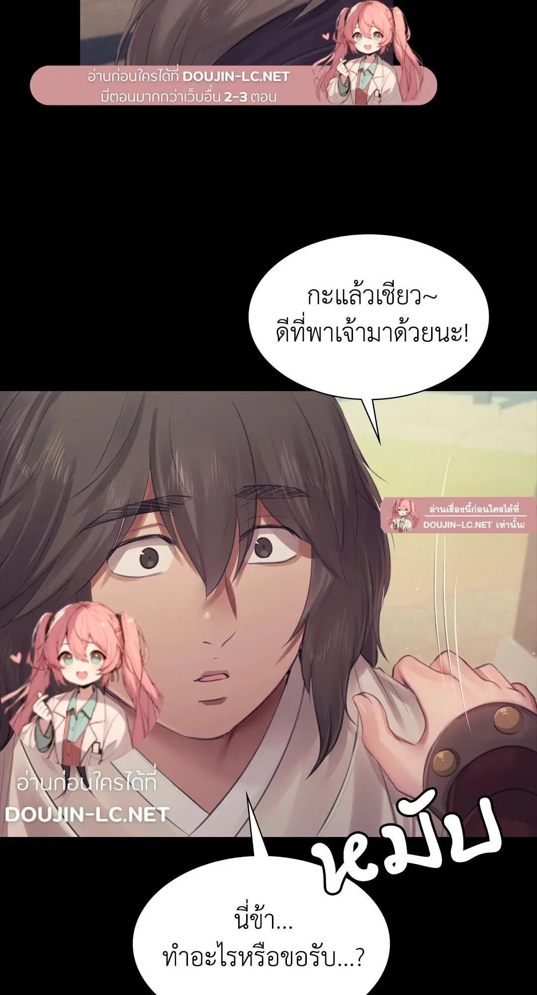 Madam ( ตอนที่ 125 หน้า 2