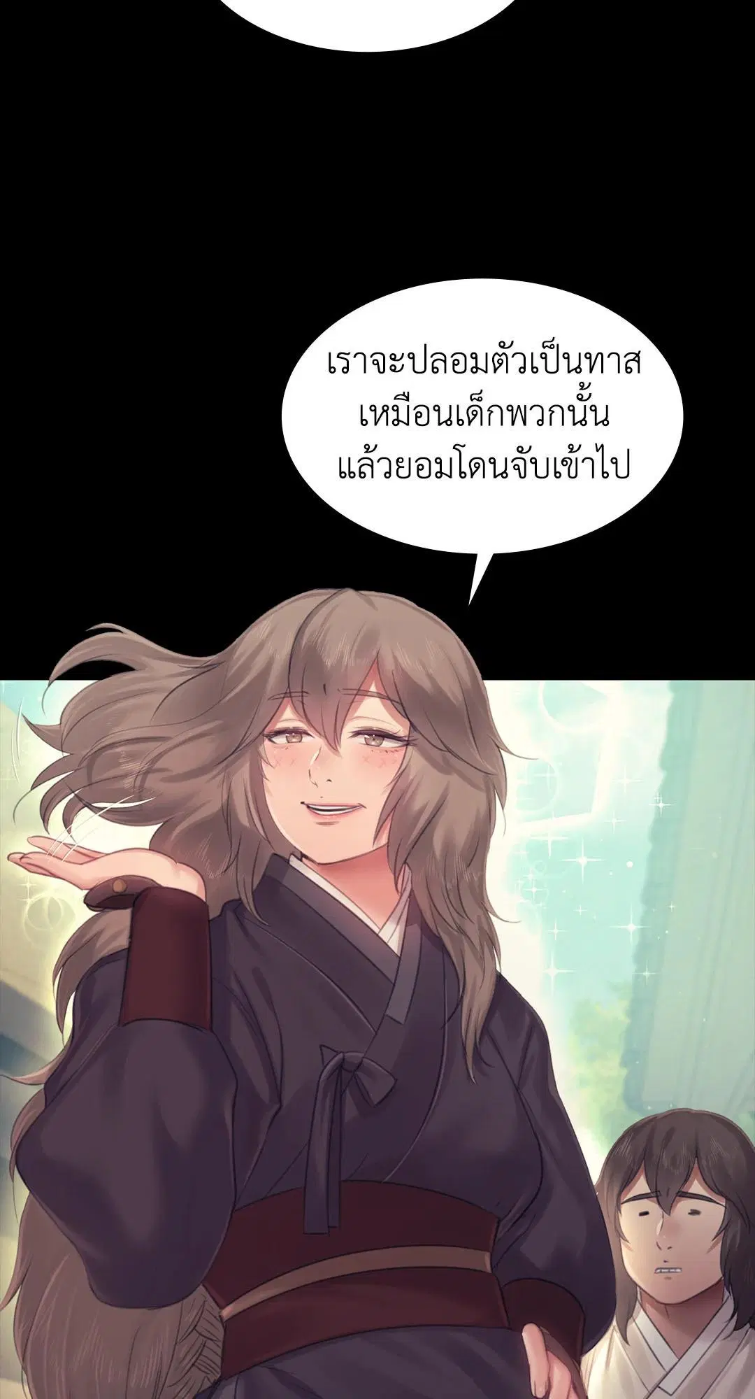 Madam ( ตอนที่ 125 หน้า 3