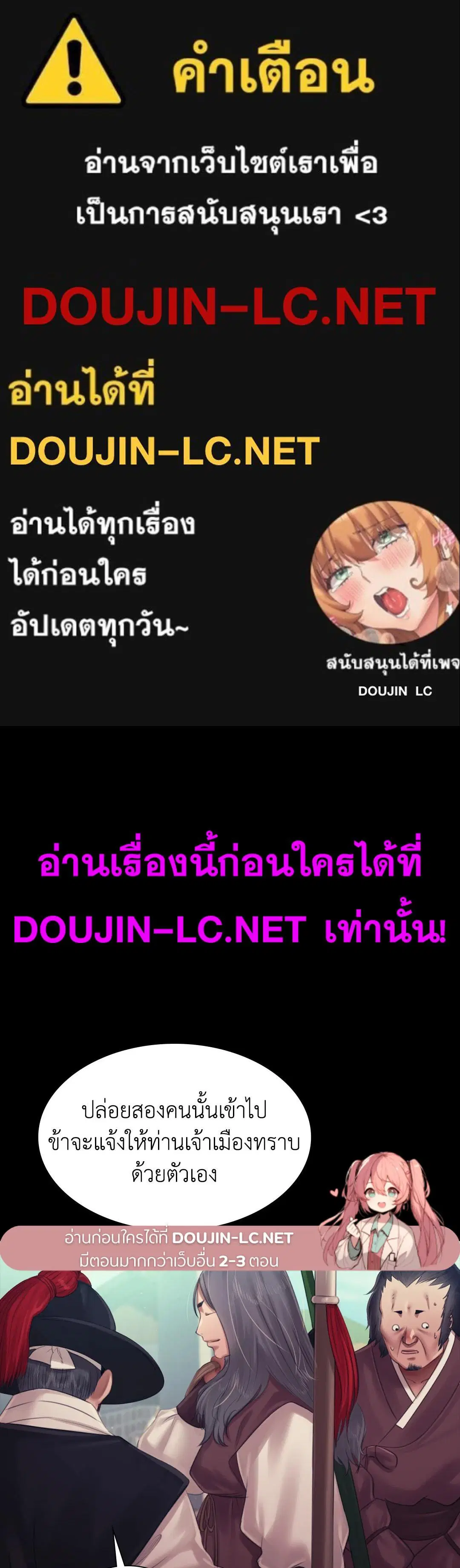 Madam ( ตอนที่ 126 หน้า 1