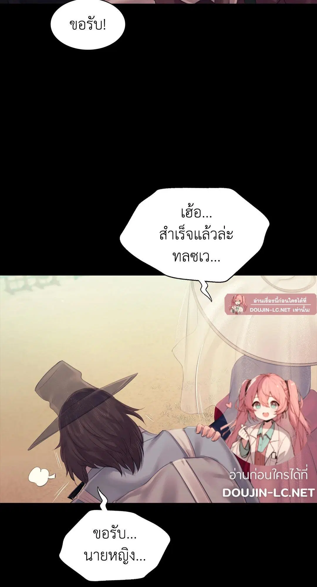 Madam ( ตอนที่ 126 หน้า 2