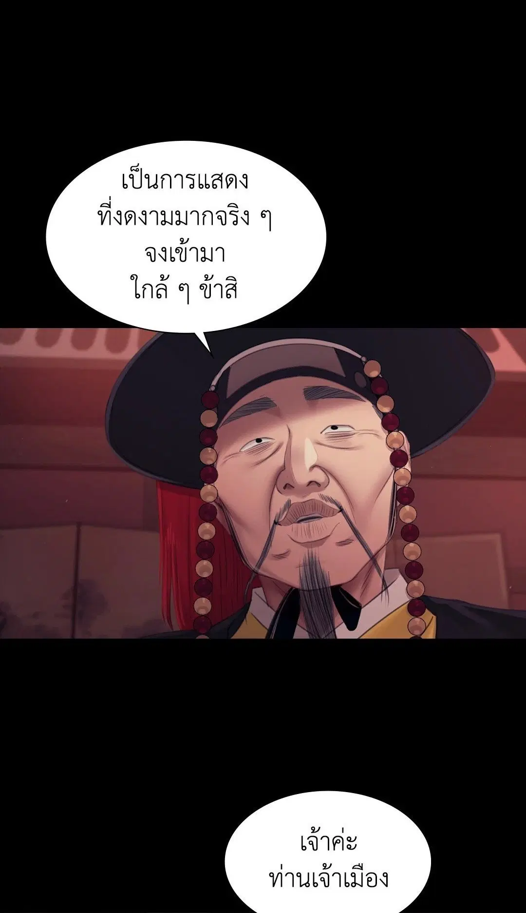 Madam ( ตอนที่ 127 หน้า 1