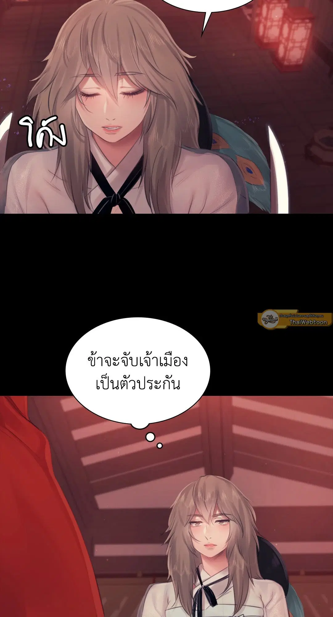 Madam ( ตอนที่ 127 หน้า 2