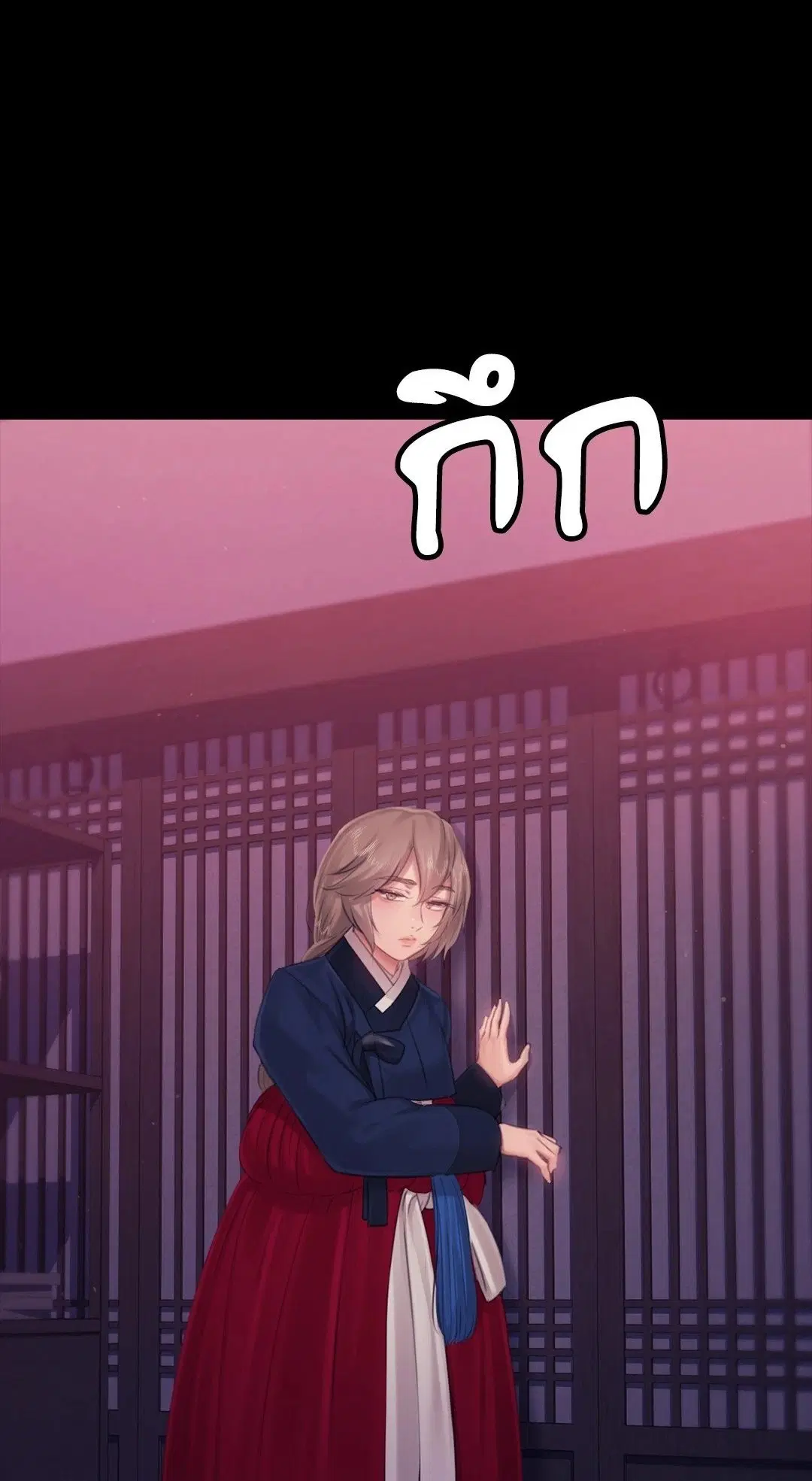 Madam ( ตอนที่ 128 หน้า 1