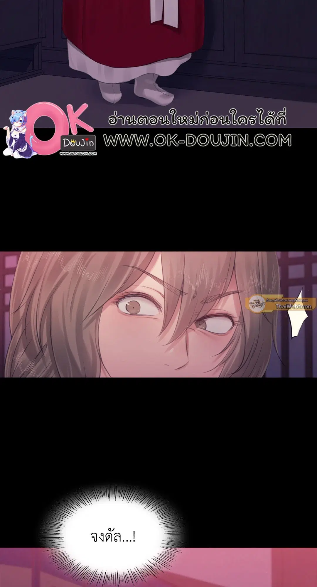 Madam ( ตอนที่ 128 หน้า 2