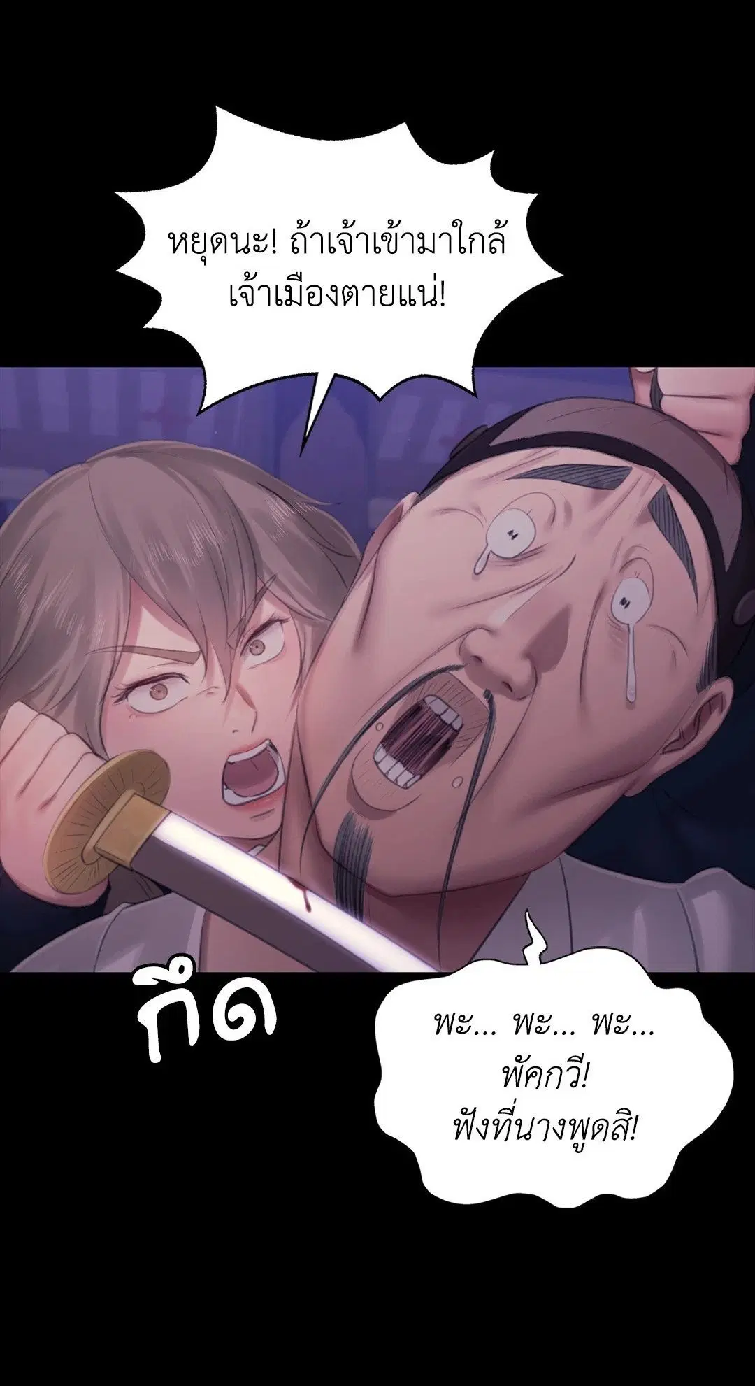 Madam ( ตอนที่ 129 หน้า 1