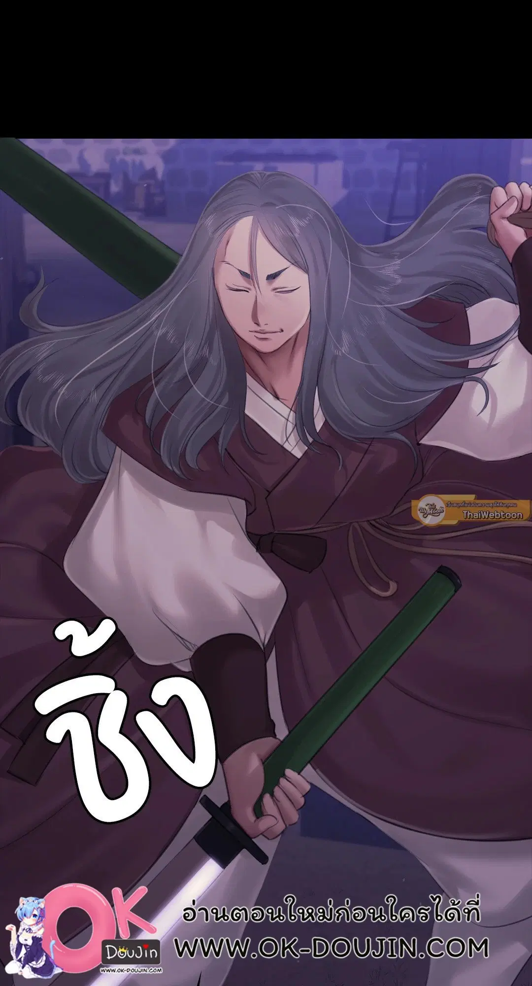 Madam ( ตอนที่ 129 หน้า 2