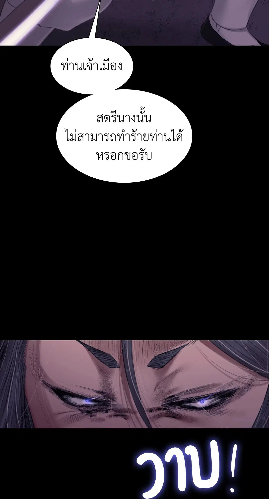 Madam ( ตอนที่ 129 หน้า 3