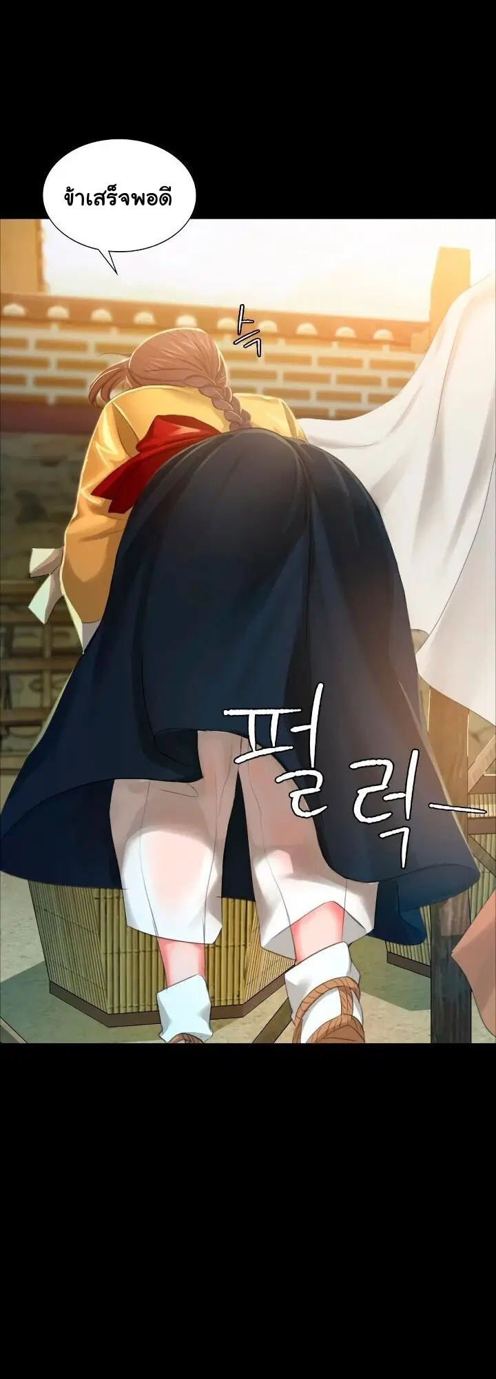 Madam ( ตอนที่ 13 หน้า 2