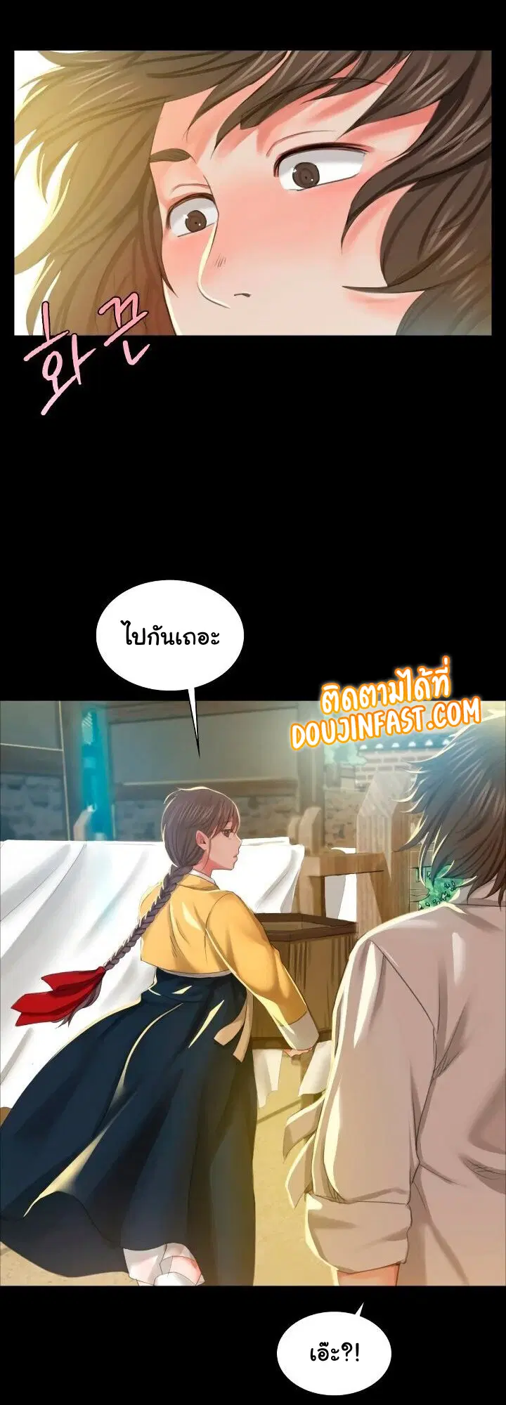 Madam ( ตอนที่ 13 หน้า 3