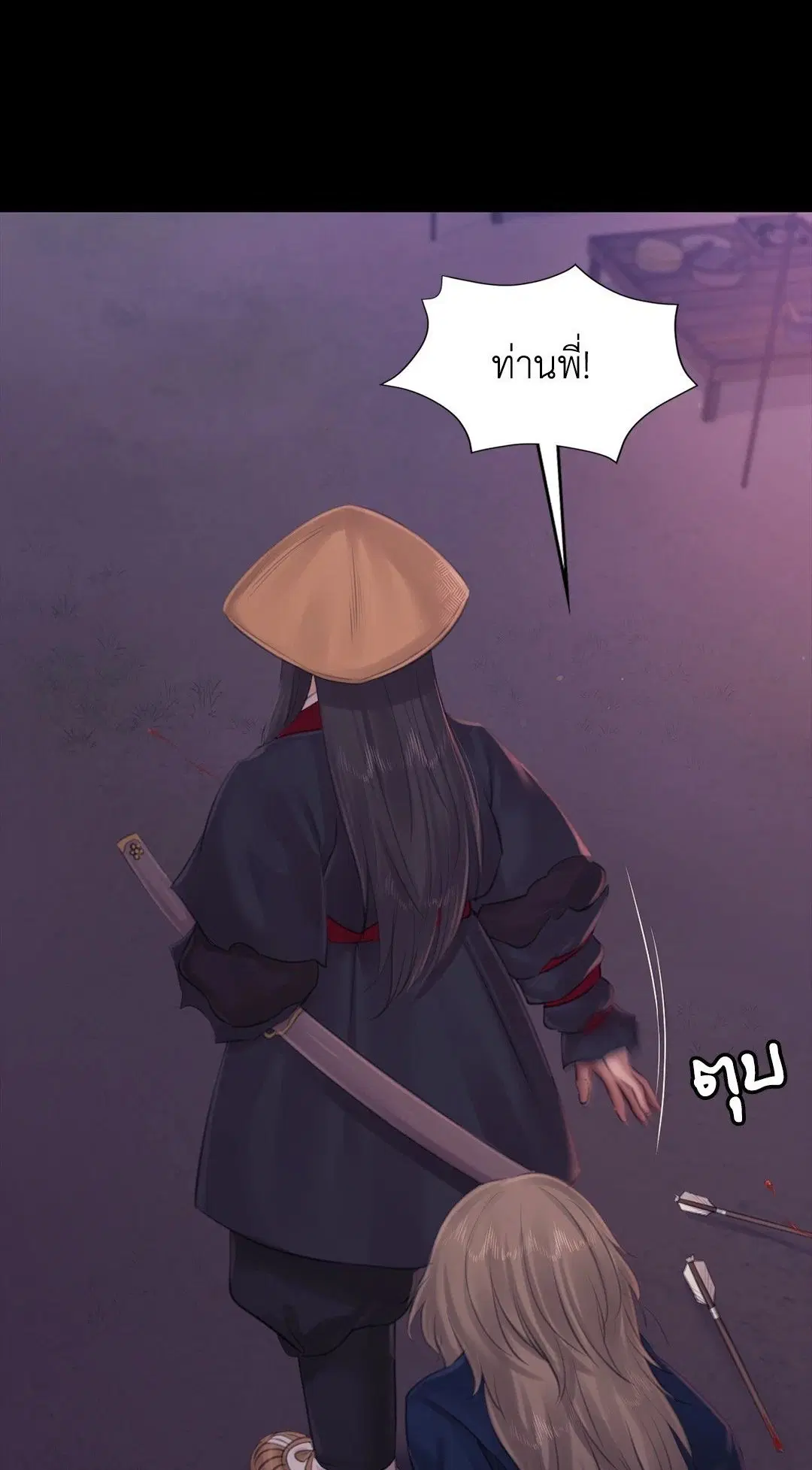 Madam ( ตอนที่ 131 หน้า 1