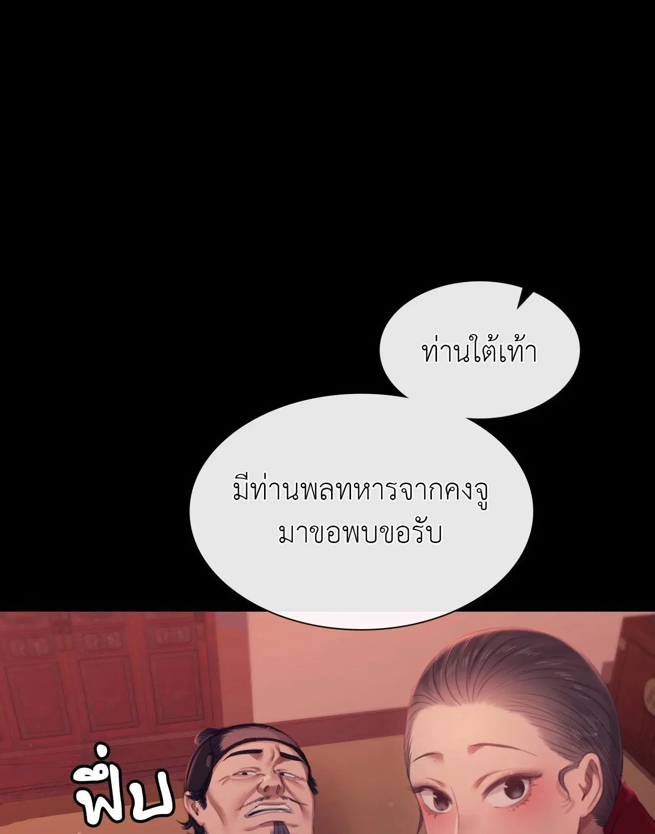 Madam ( ตอนที่ 137 หน้า 1