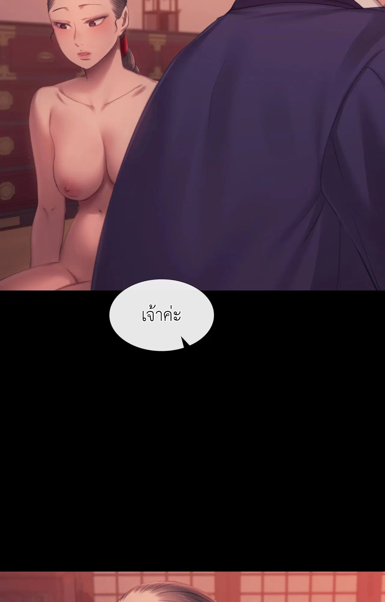 Madam ( ตอนที่ 137 หน้า 3