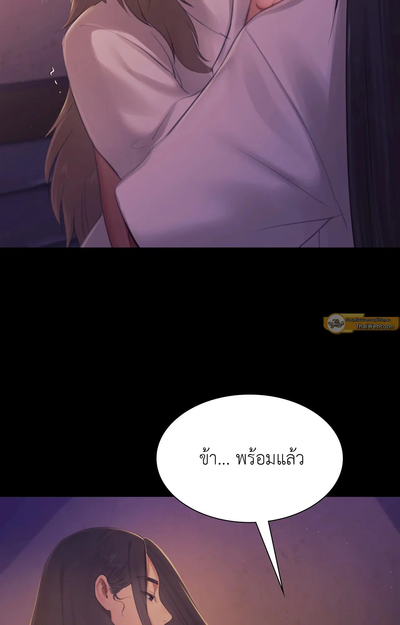 Madam ( ตอนที่ 138 หน้า 2
