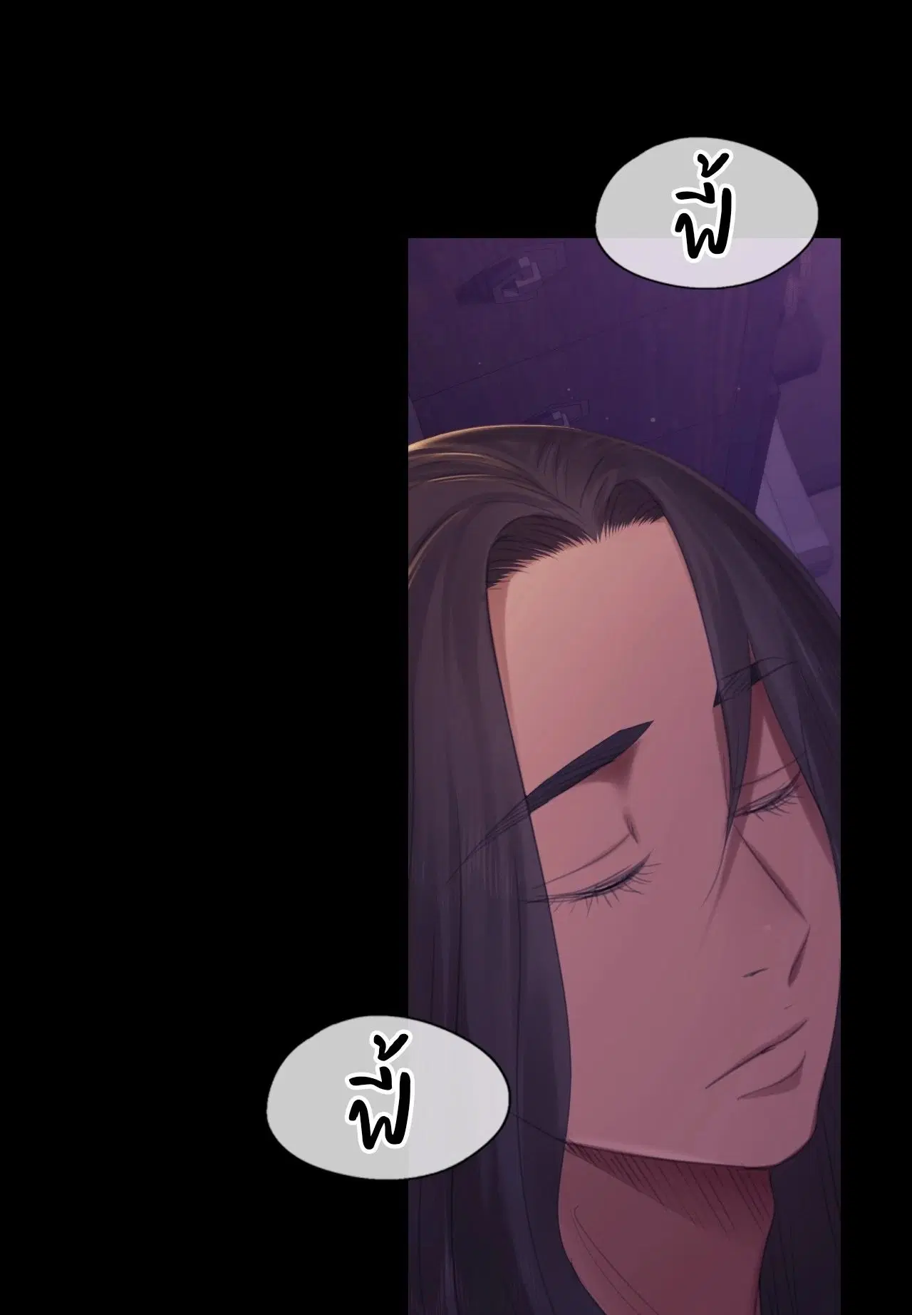 Madam ( ตอนที่ 139 หน้า 1