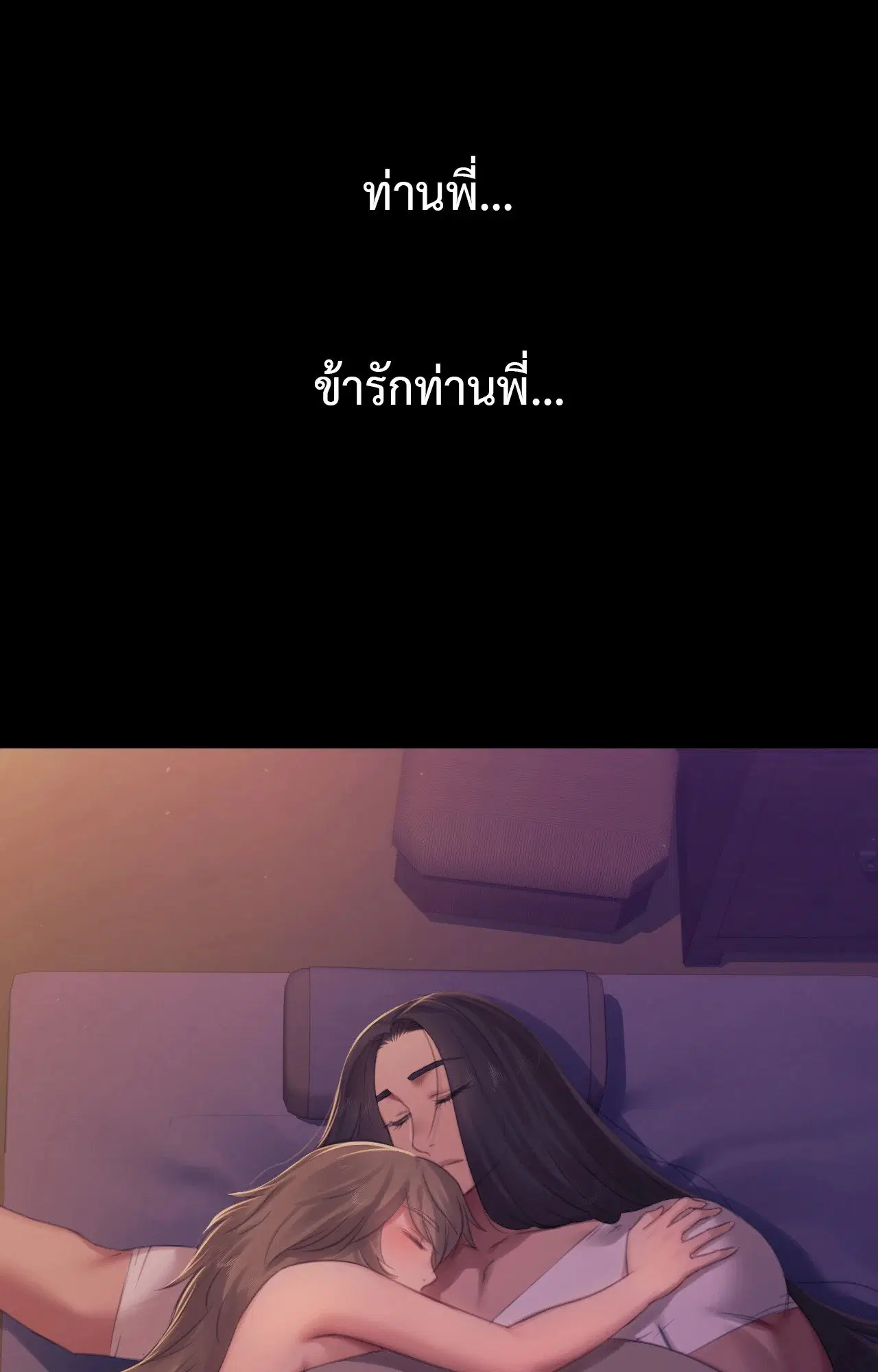 Madam ( ตอนที่ 139 หน้า 3