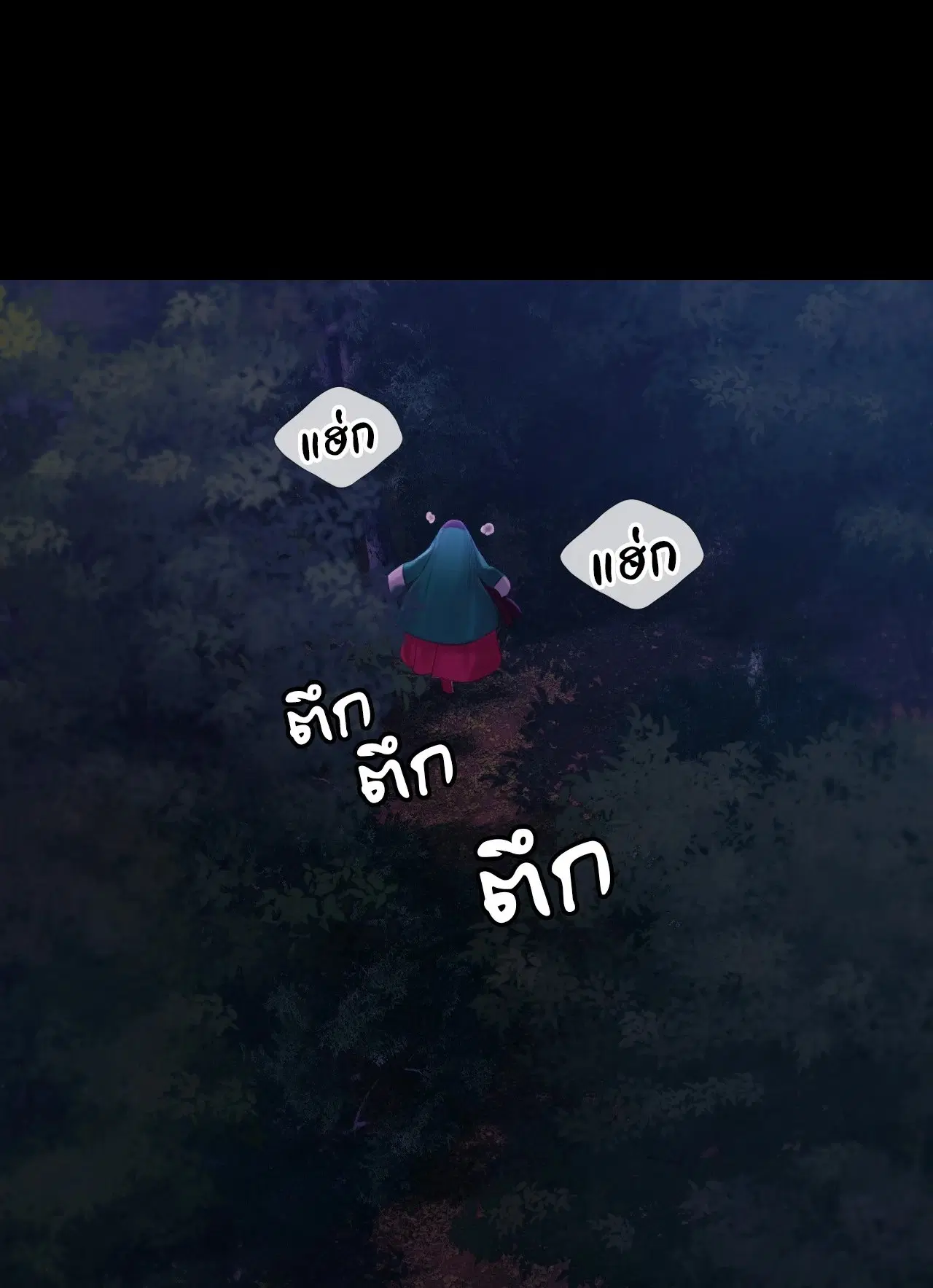 Madam ( ตอนที่ 140 หน้า 1