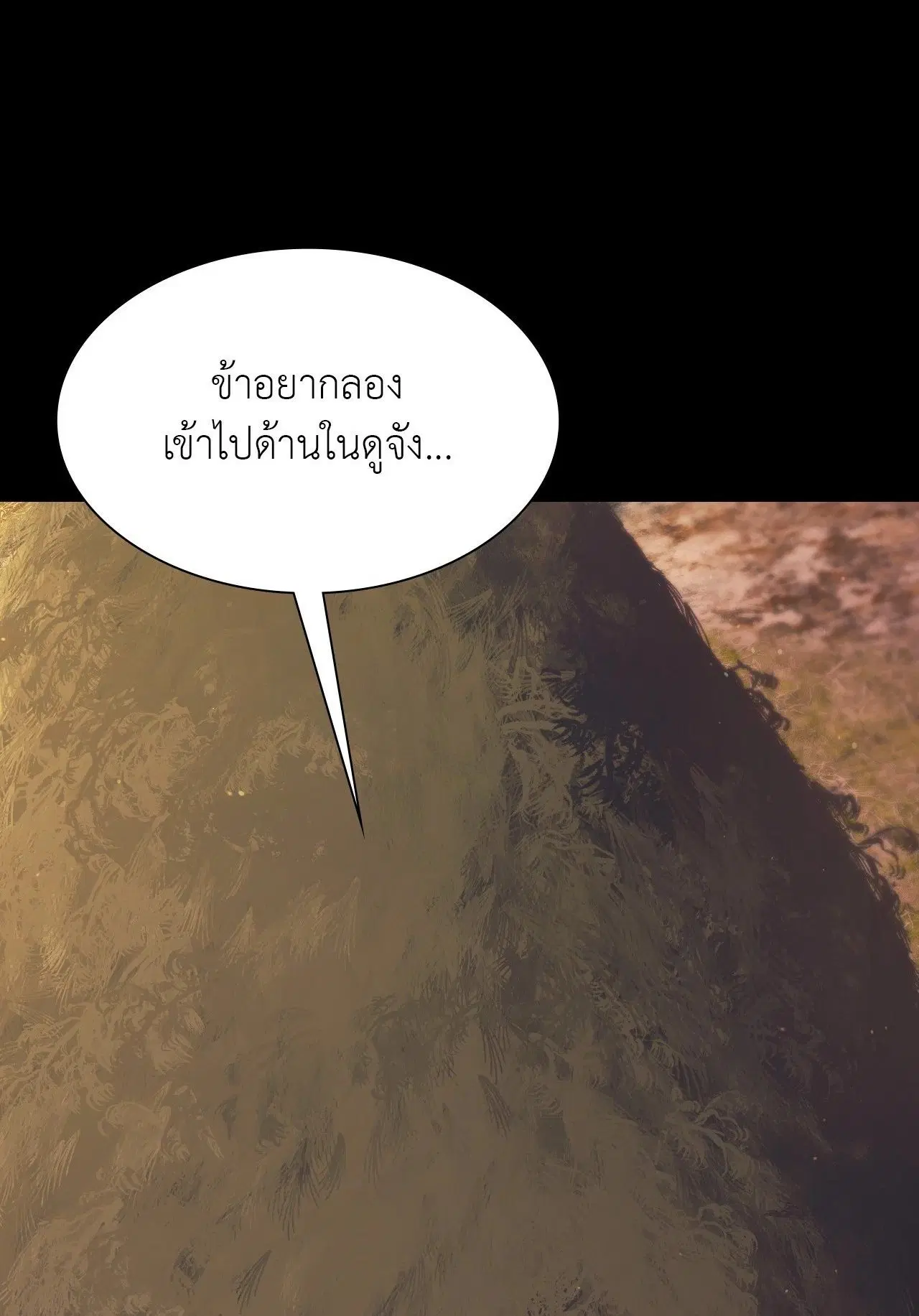 Madam ( ตอนที่ 141 หน้า 1