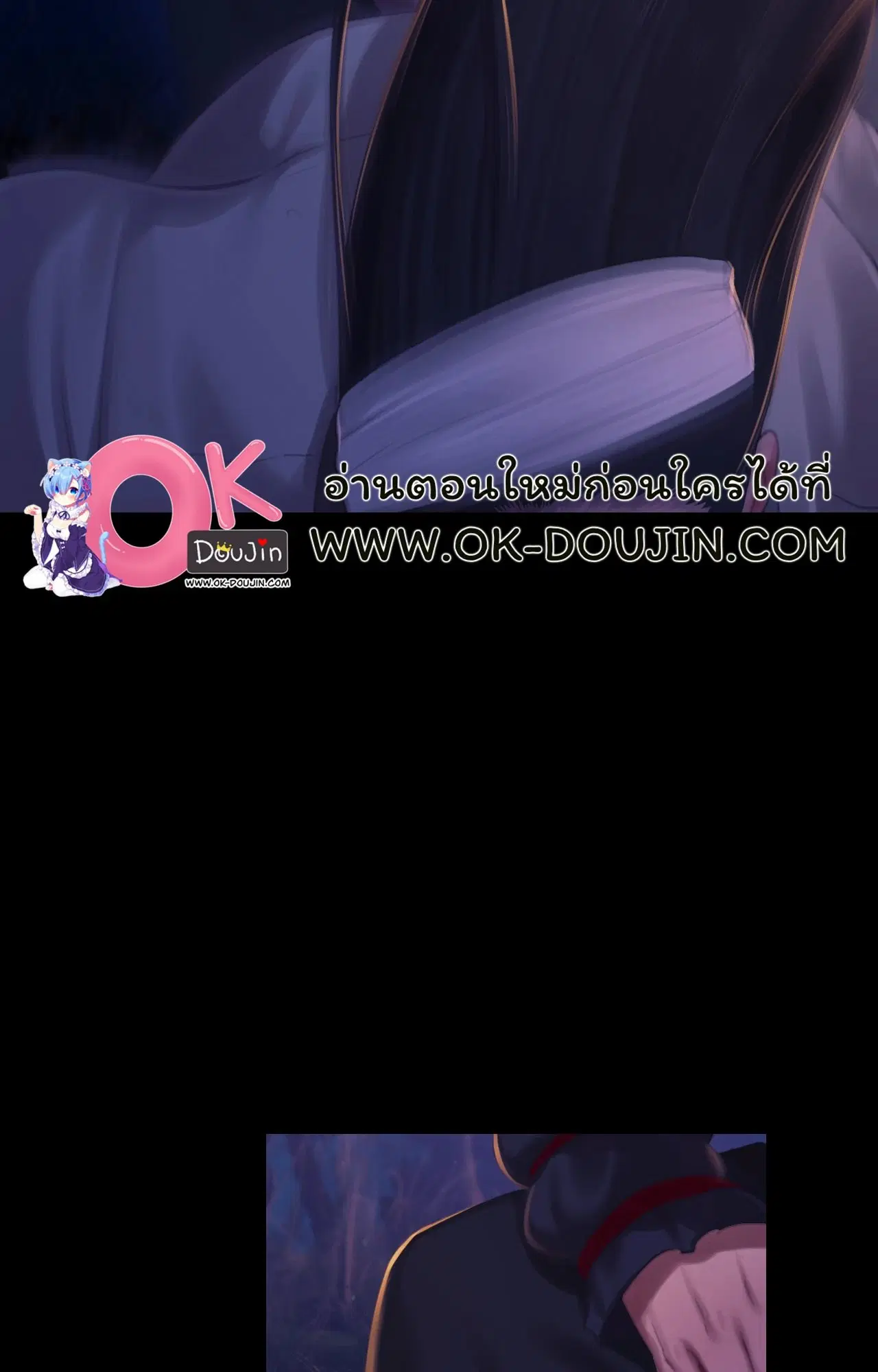 Madam ( ตอนที่ 143 หน้า 2