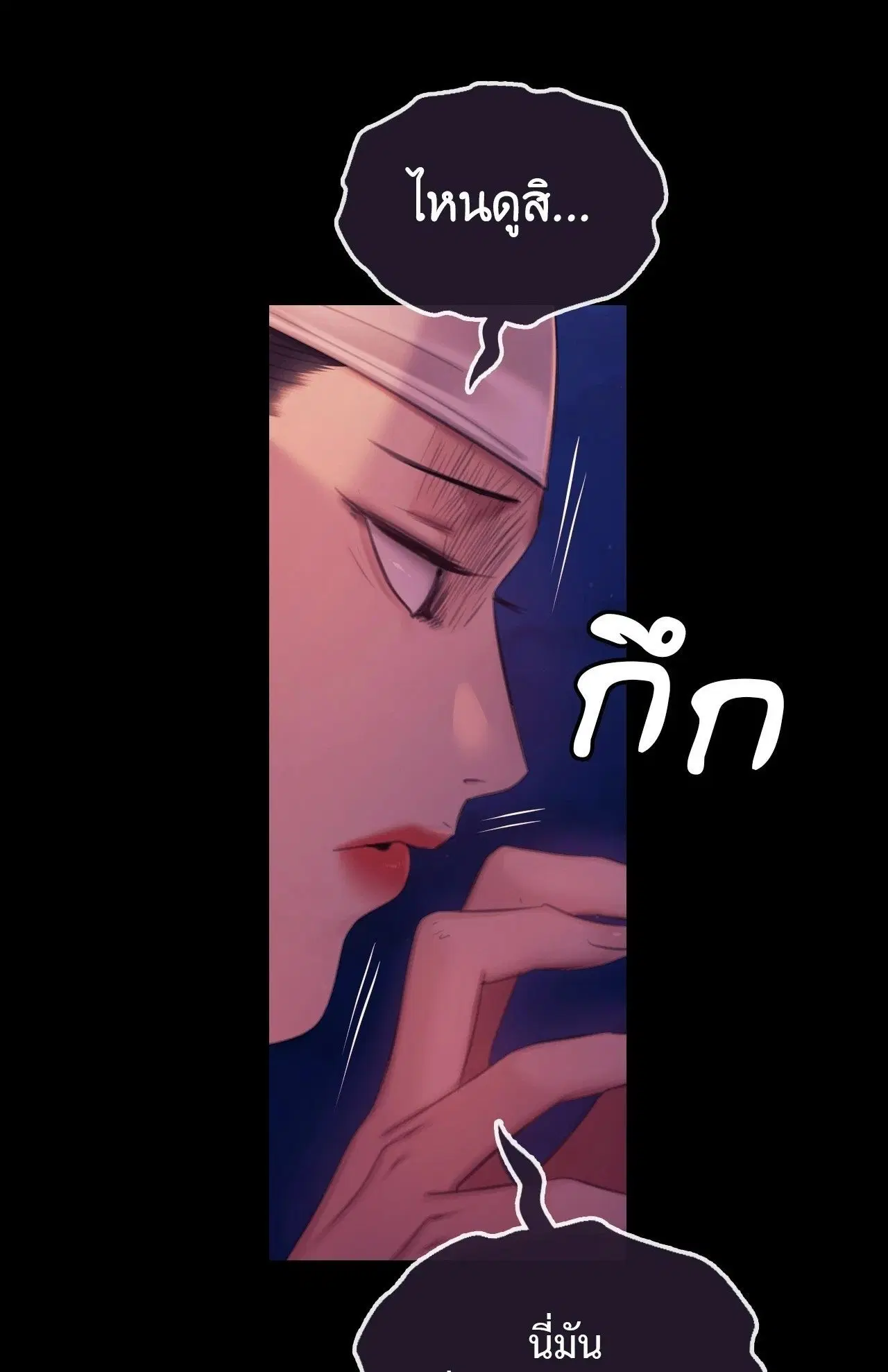 Madam ( ตอนที่ 144 หน้า 1