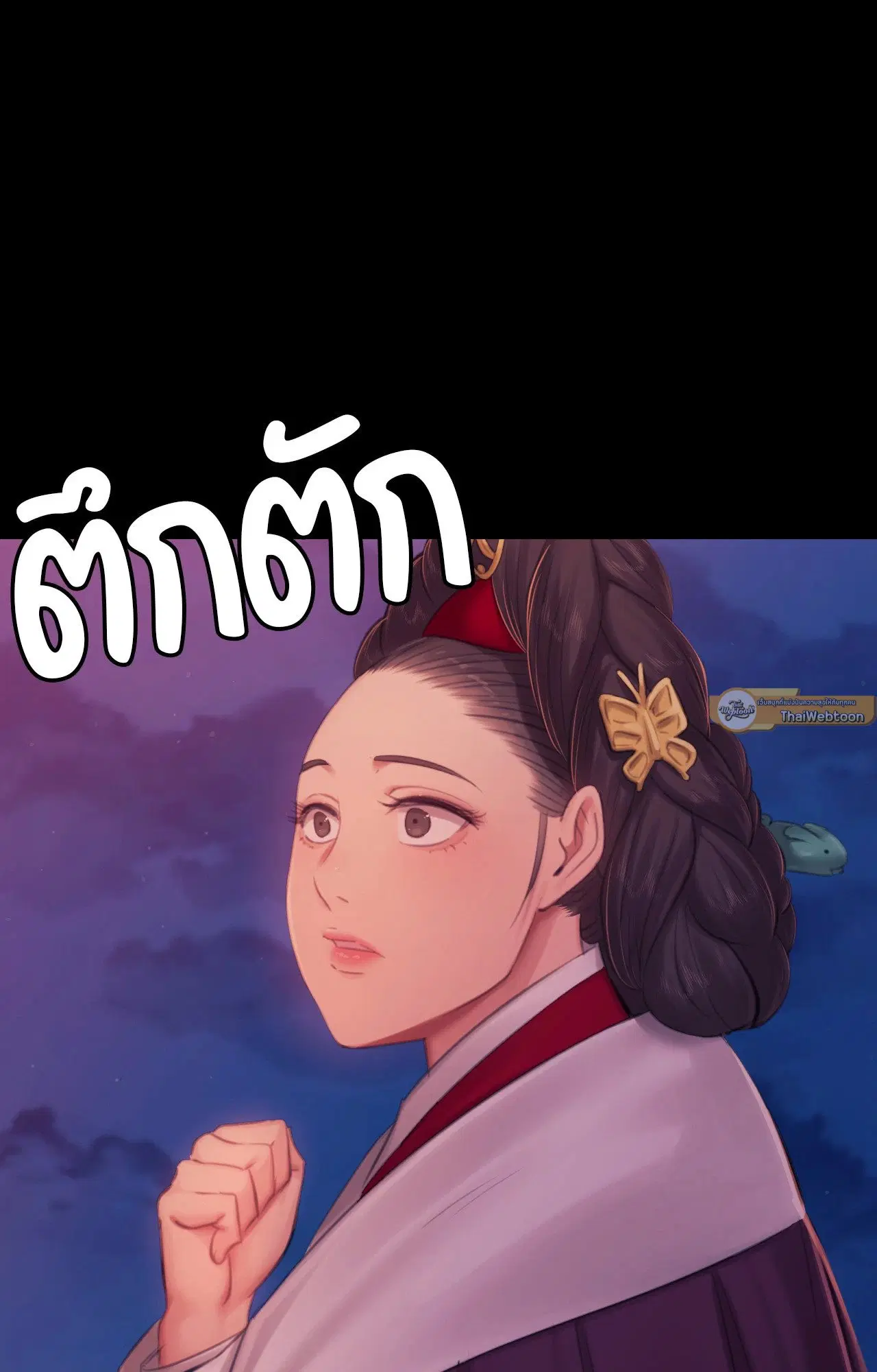 Madam ( ตอนที่ 144 หน้า 3