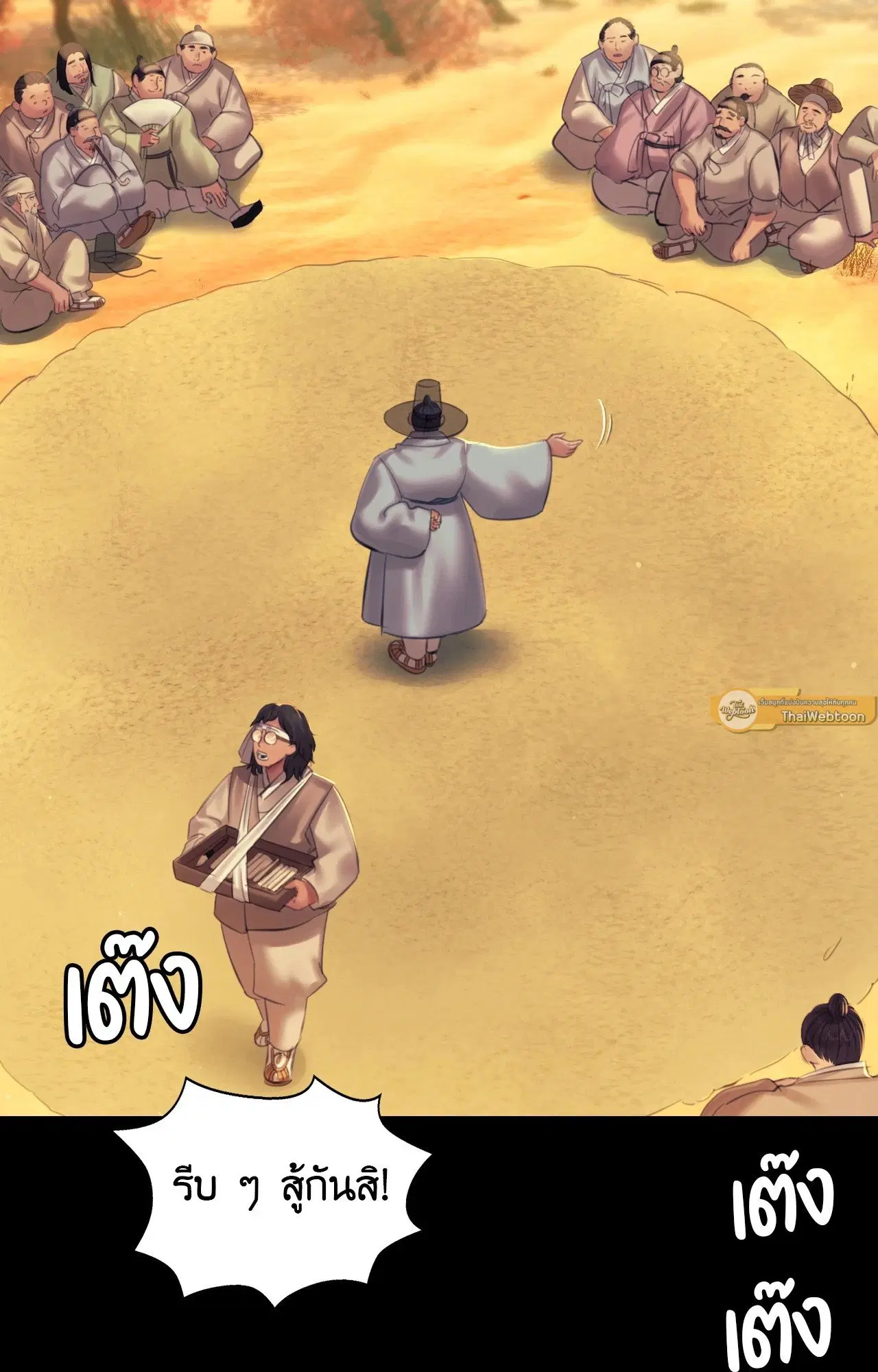Madam ( ตอนที่ 145 หน้า 2