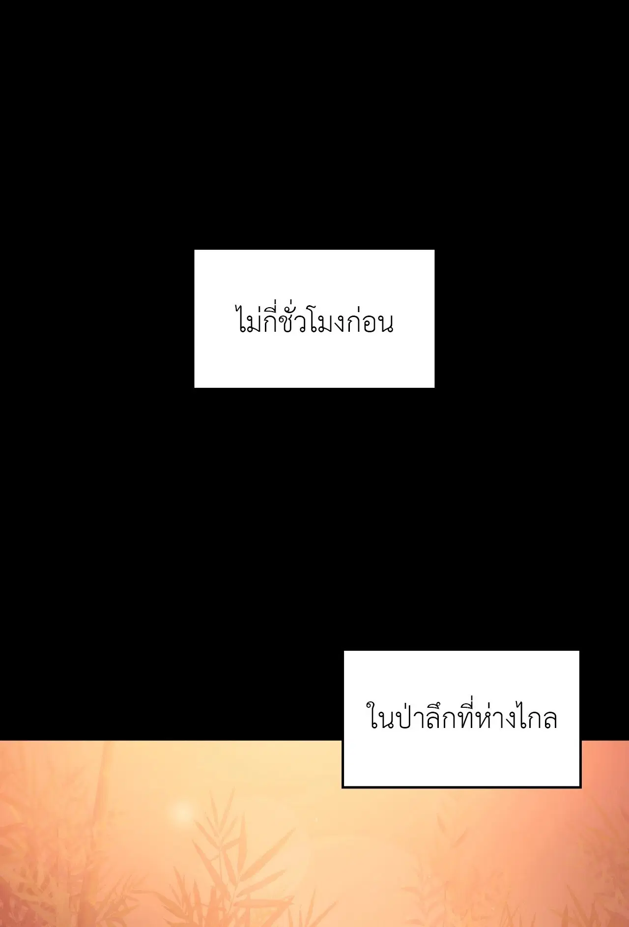 Madam ( ตอนที่ 146 หน้า 1