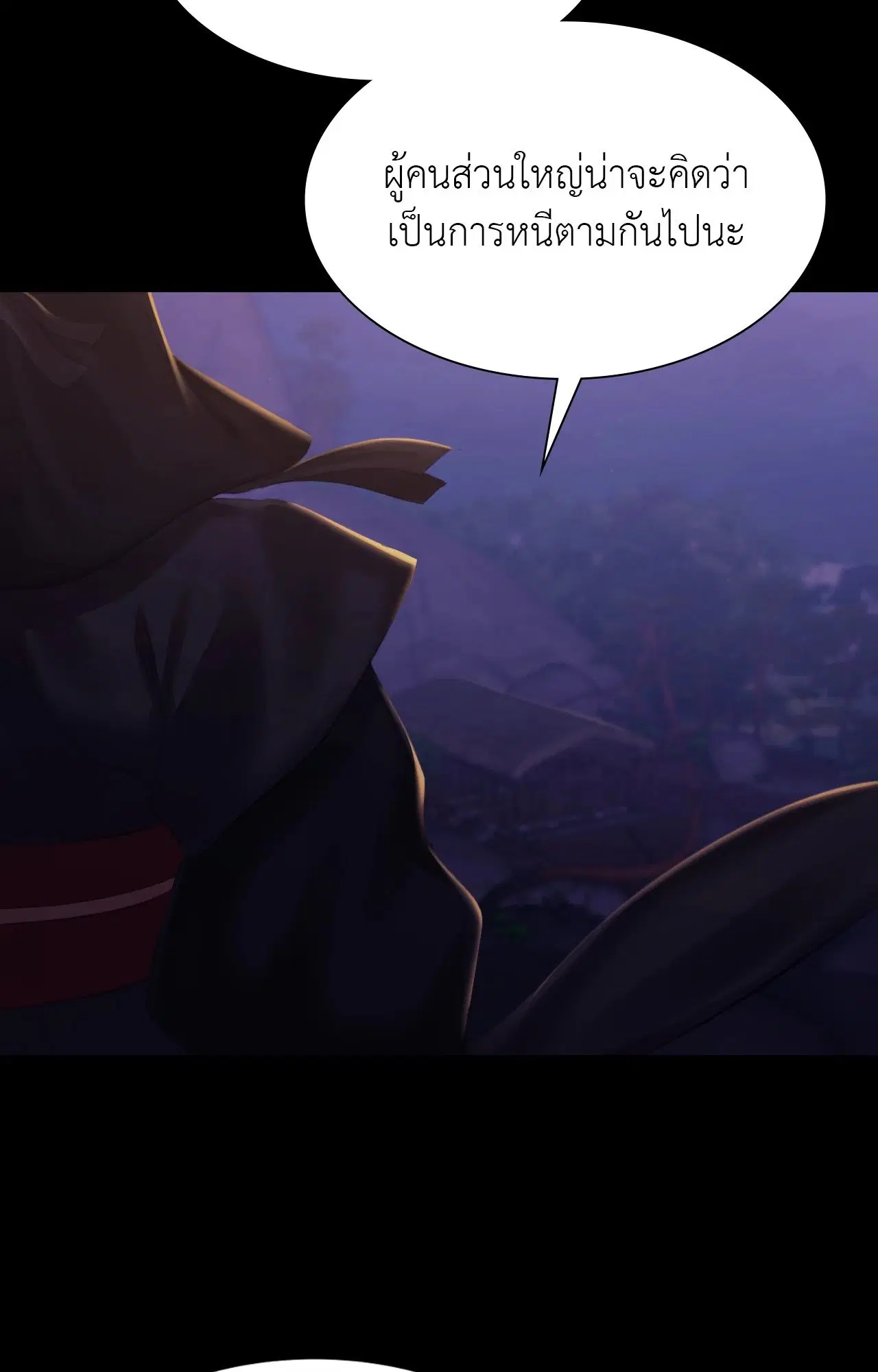 Madam ( ตอนที่ 147 หน้า 3