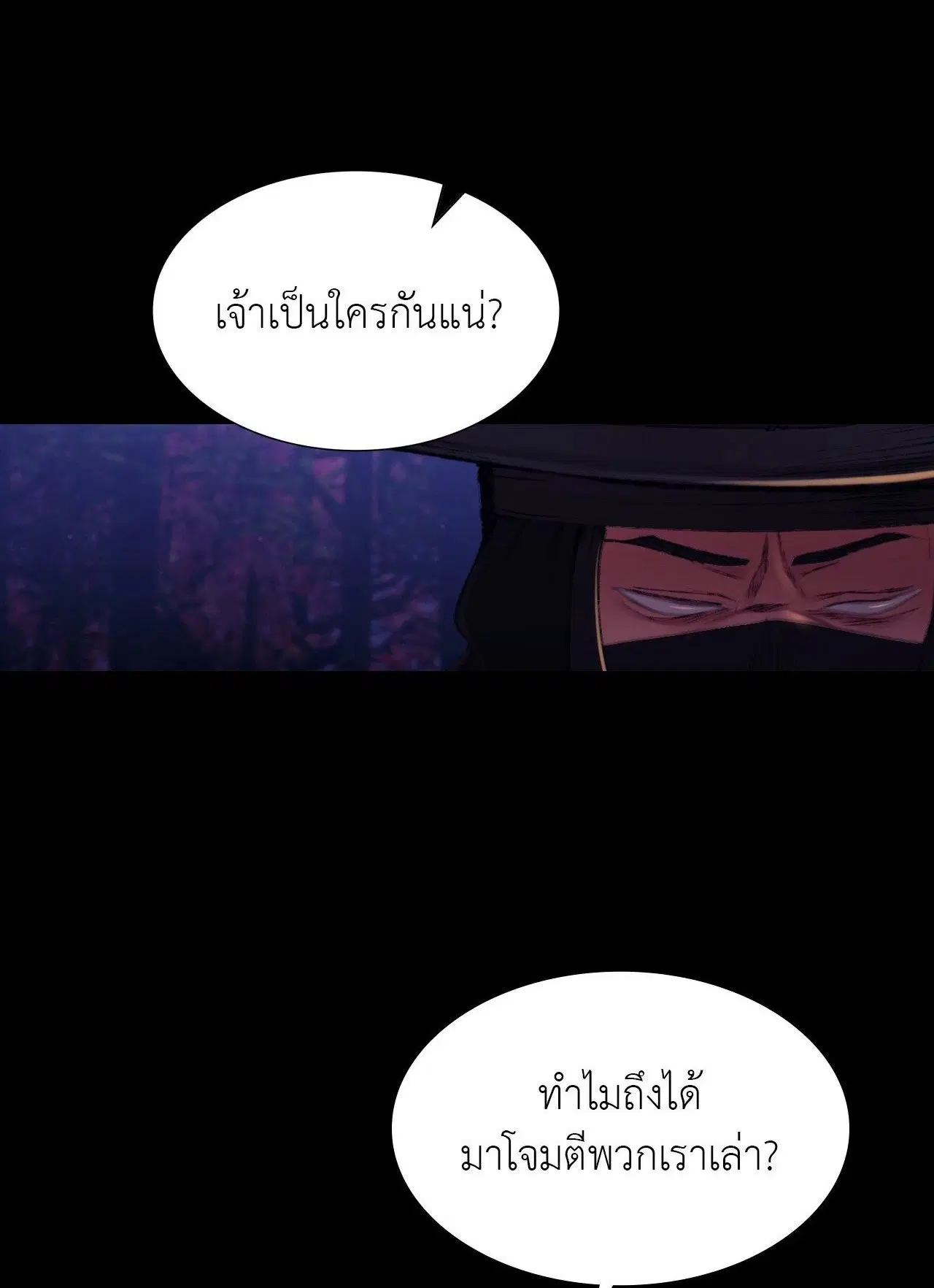Madam ( ตอนที่ 148 หน้า 1