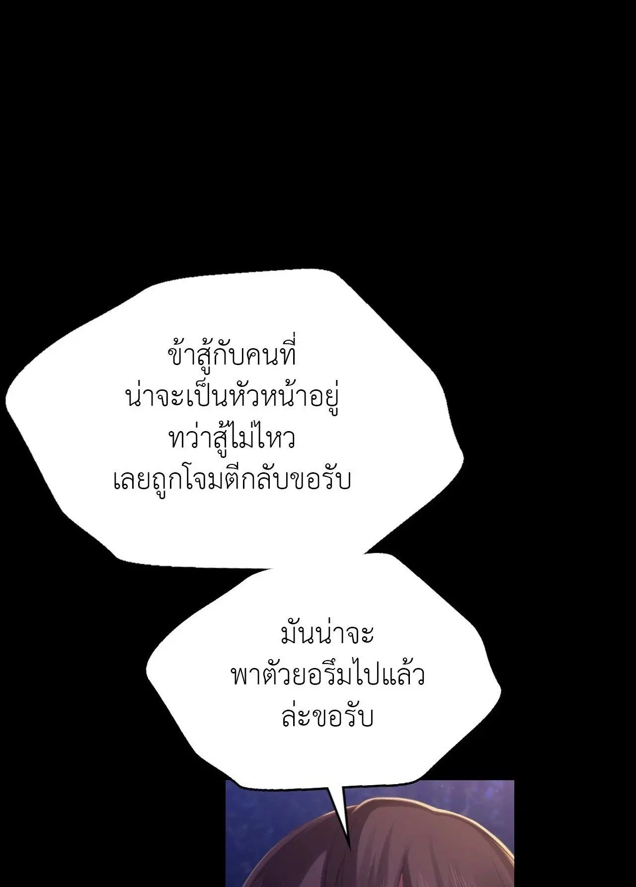Madam ( ตอนที่ 149 หน้า 1