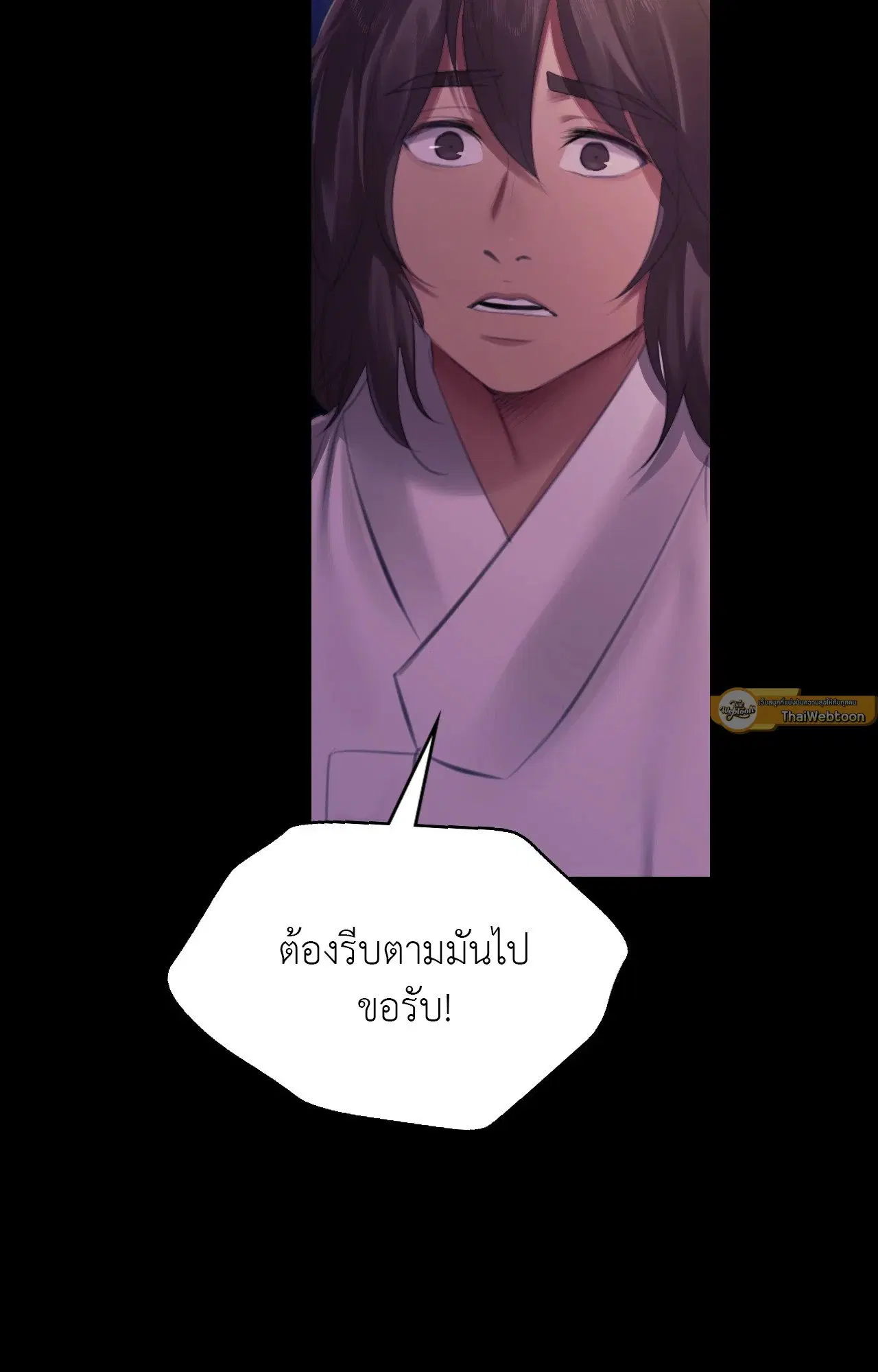 Madam ( ตอนที่ 149 หน้า 2