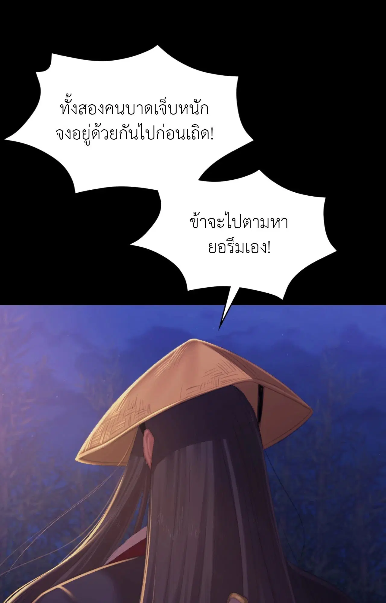 Madam ( ตอนที่ 149 หน้า 3