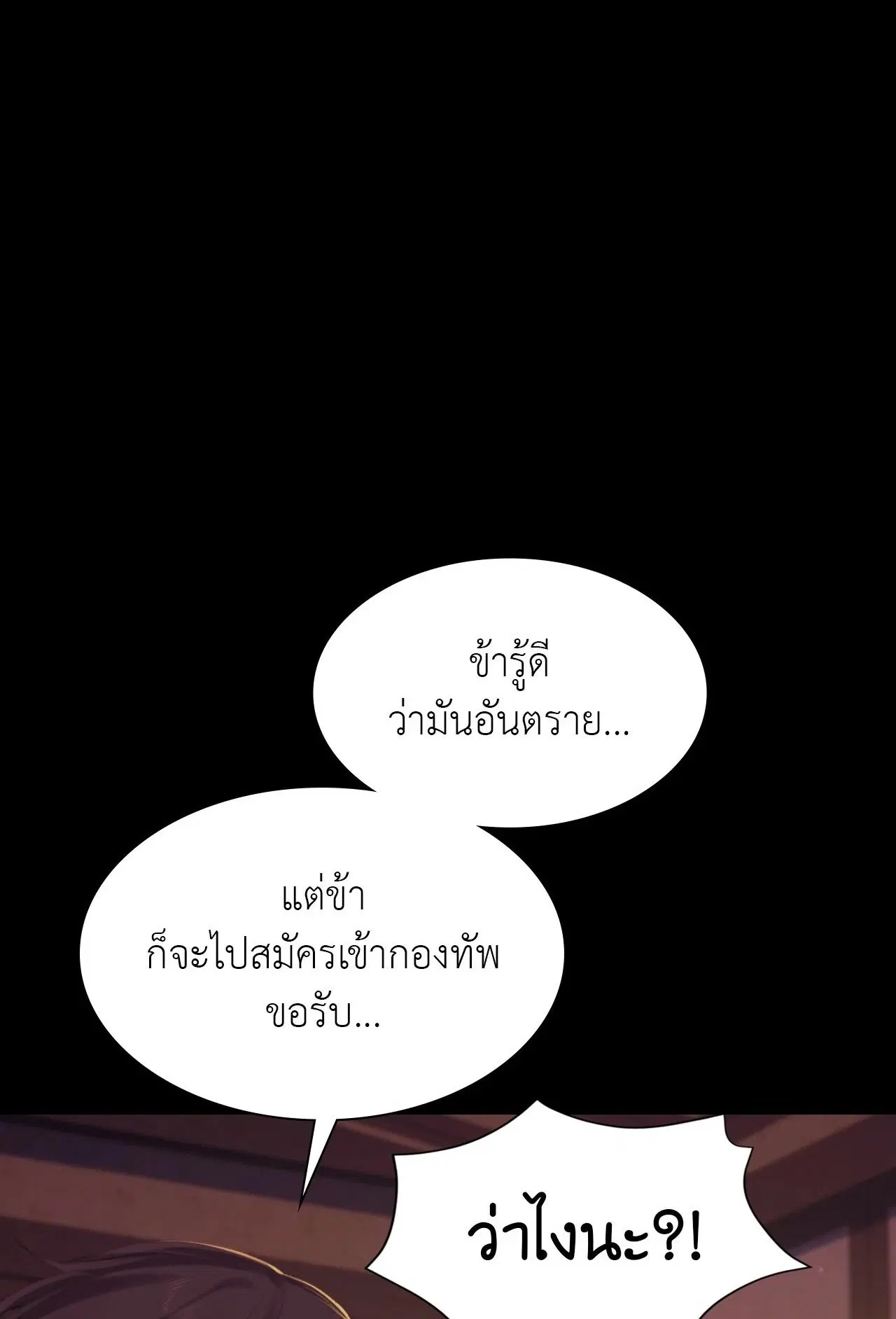 Madam ( ตอนที่ 150 หน้า 1