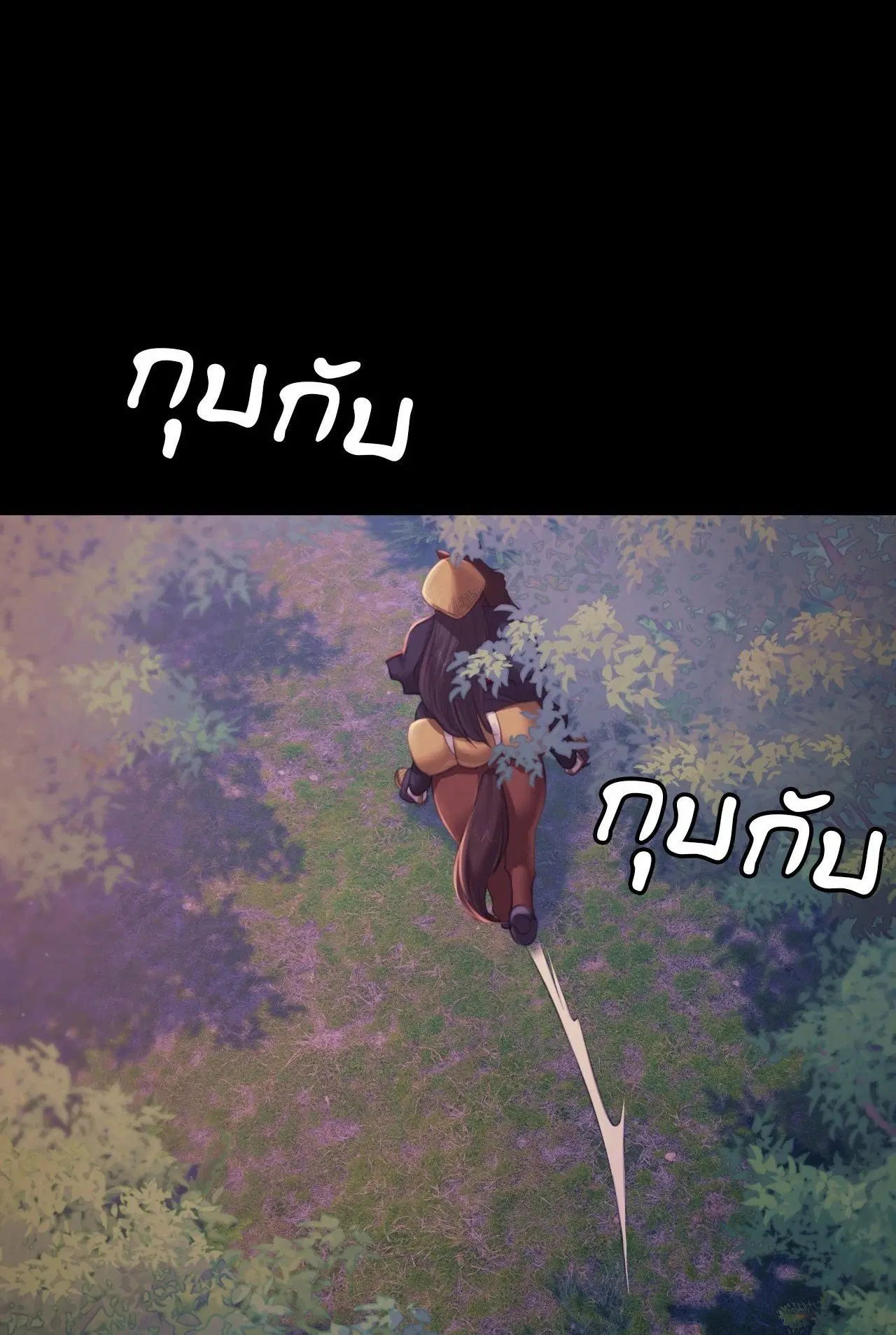 Madam ( ตอนที่ 151 หน้า 1