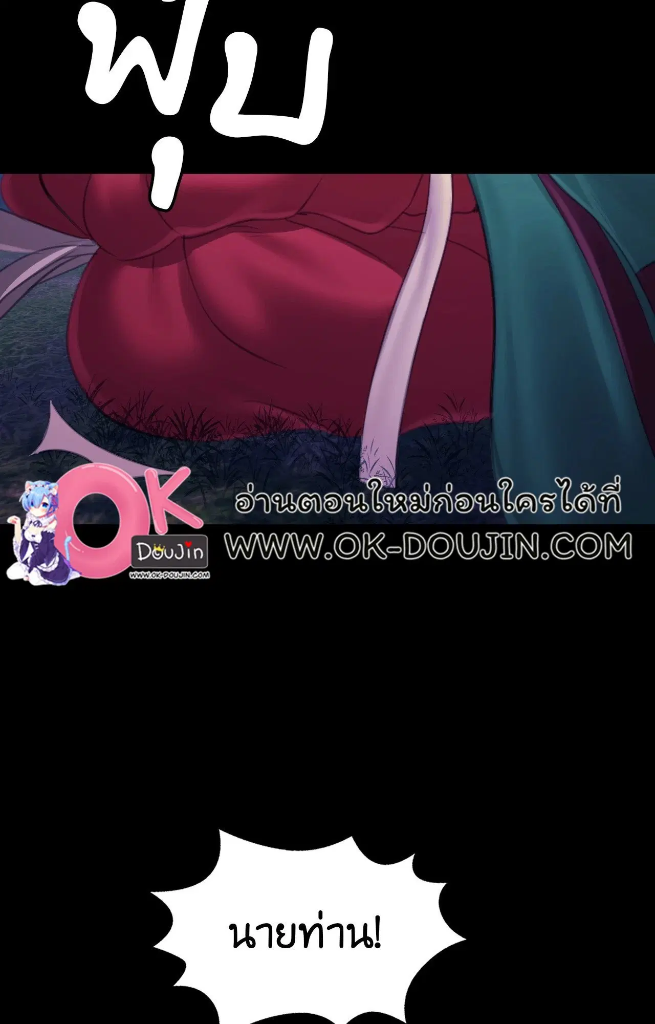 Madam ( ตอนที่ 151 หน้า 3