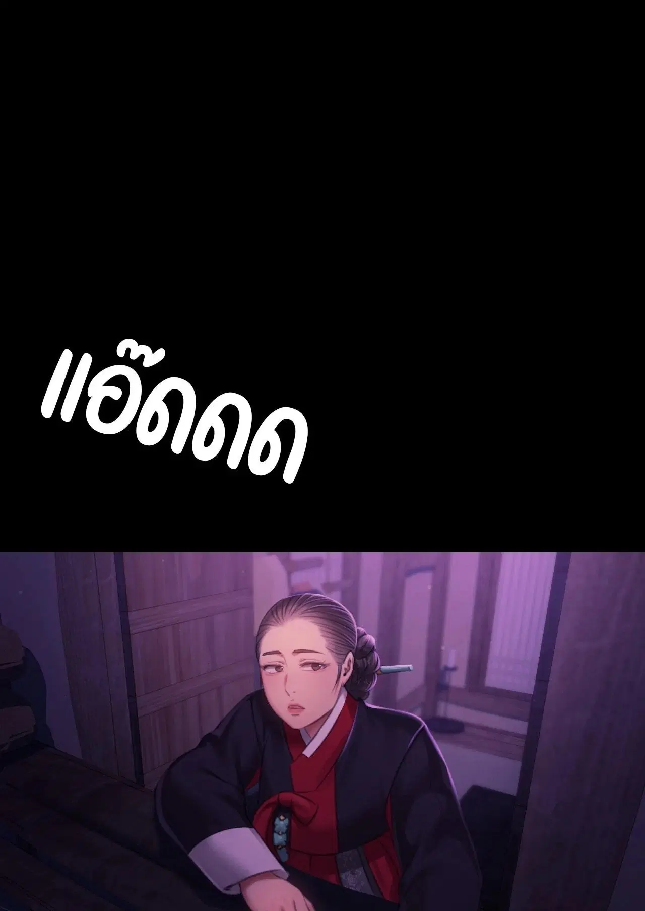 Madam ( ตอนที่ 153 หน้า 1