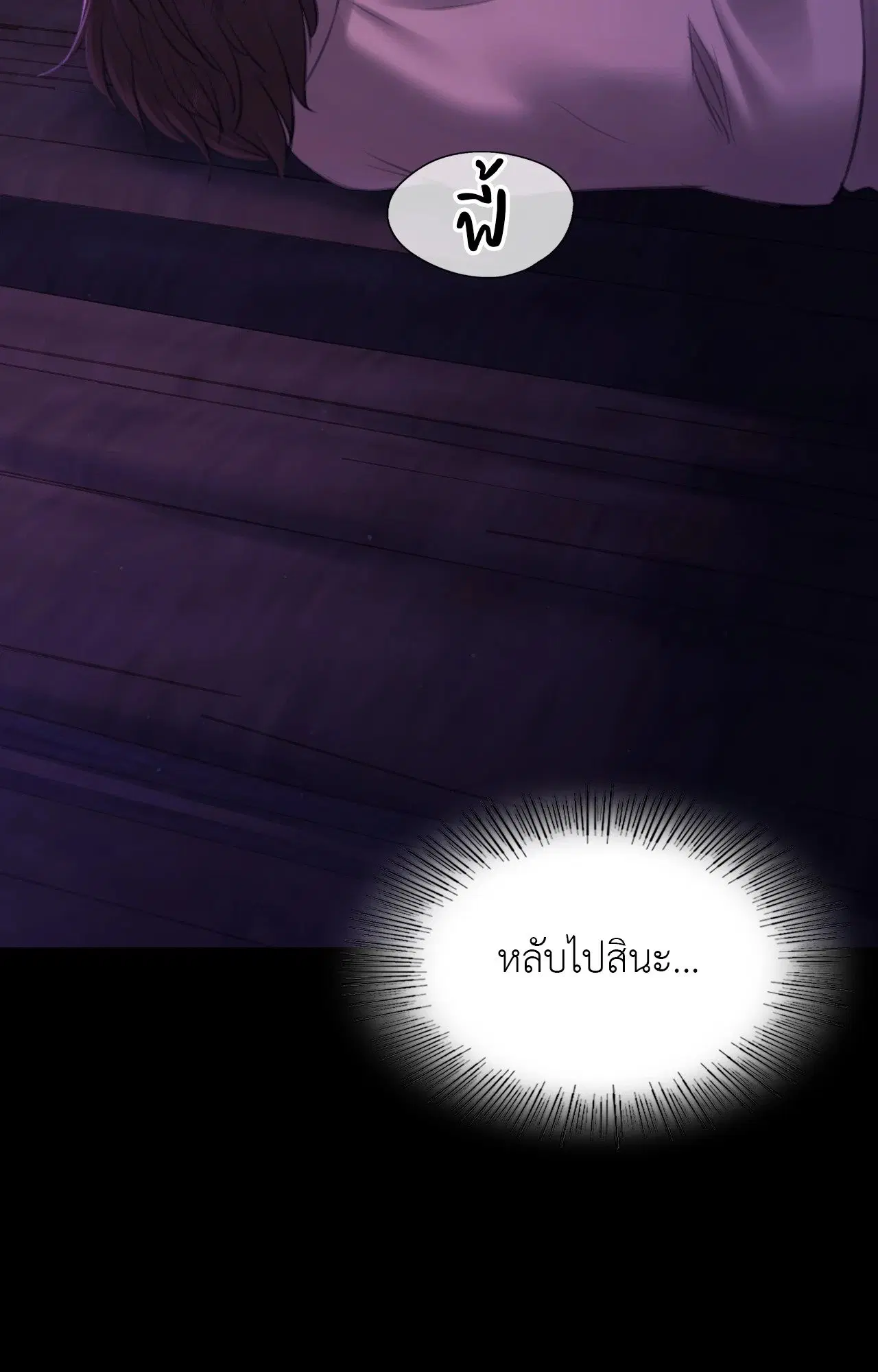 Madam ( ตอนที่ 153 หน้า 3