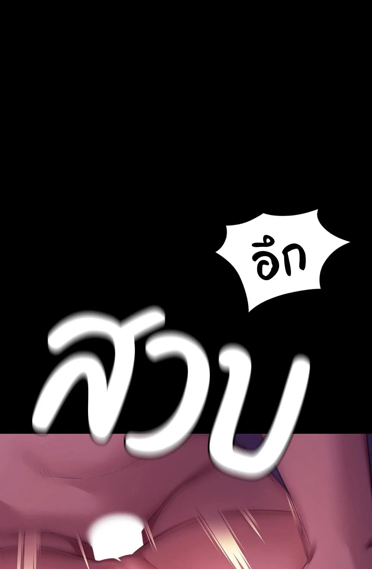 Madam ( ตอนที่ 154 หน้า 1