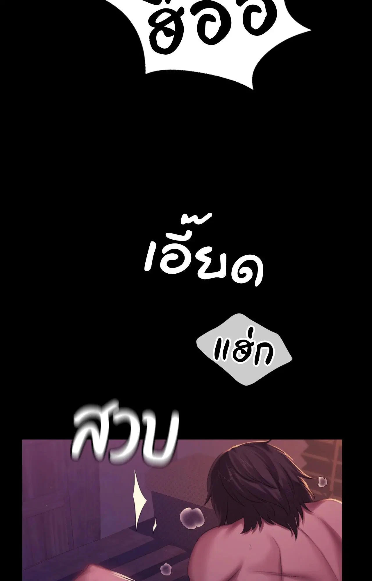Madam ( ตอนที่ 154 หน้า 3