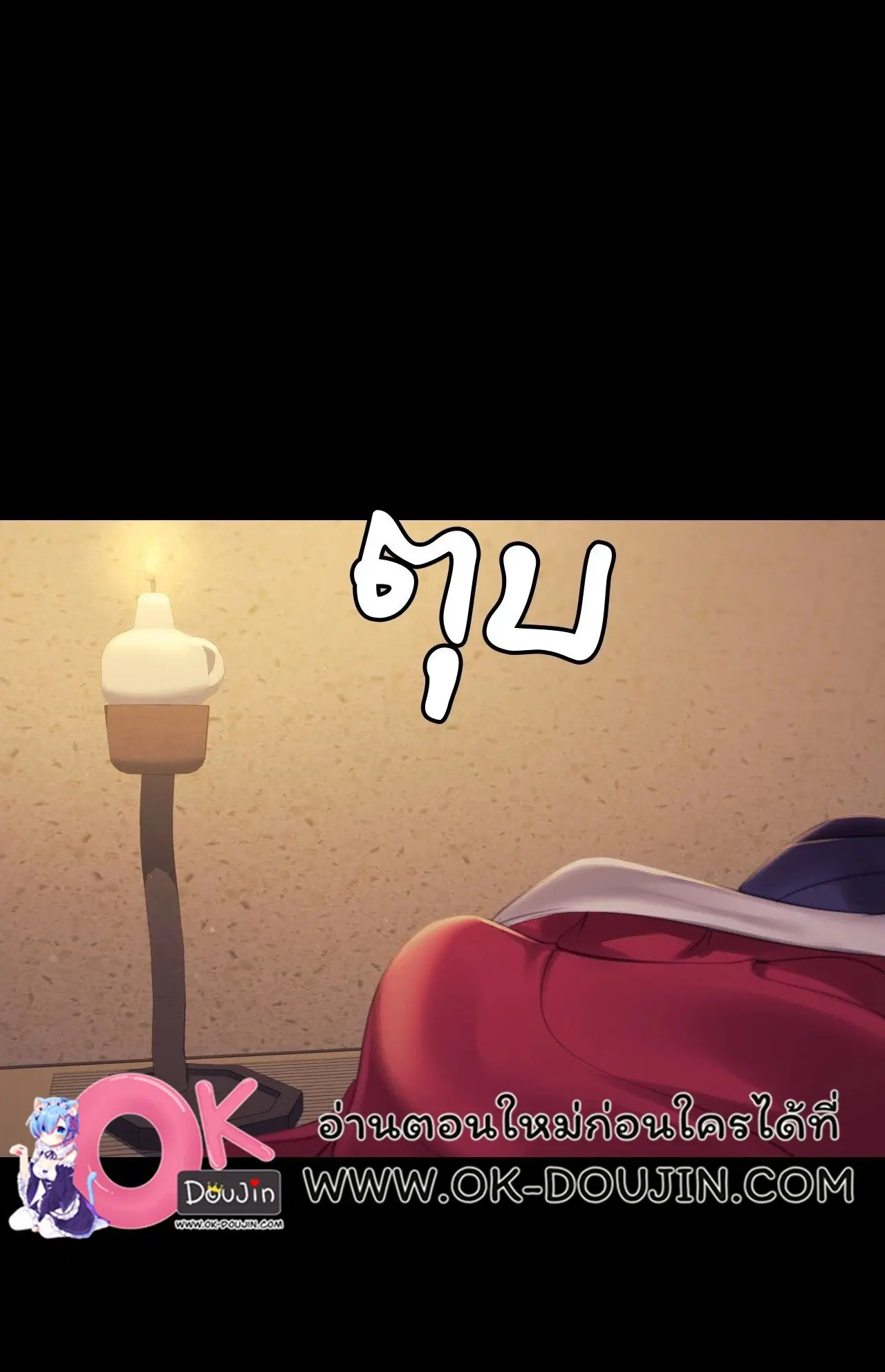 Madam ( ตอนที่ 156 หน้า 1