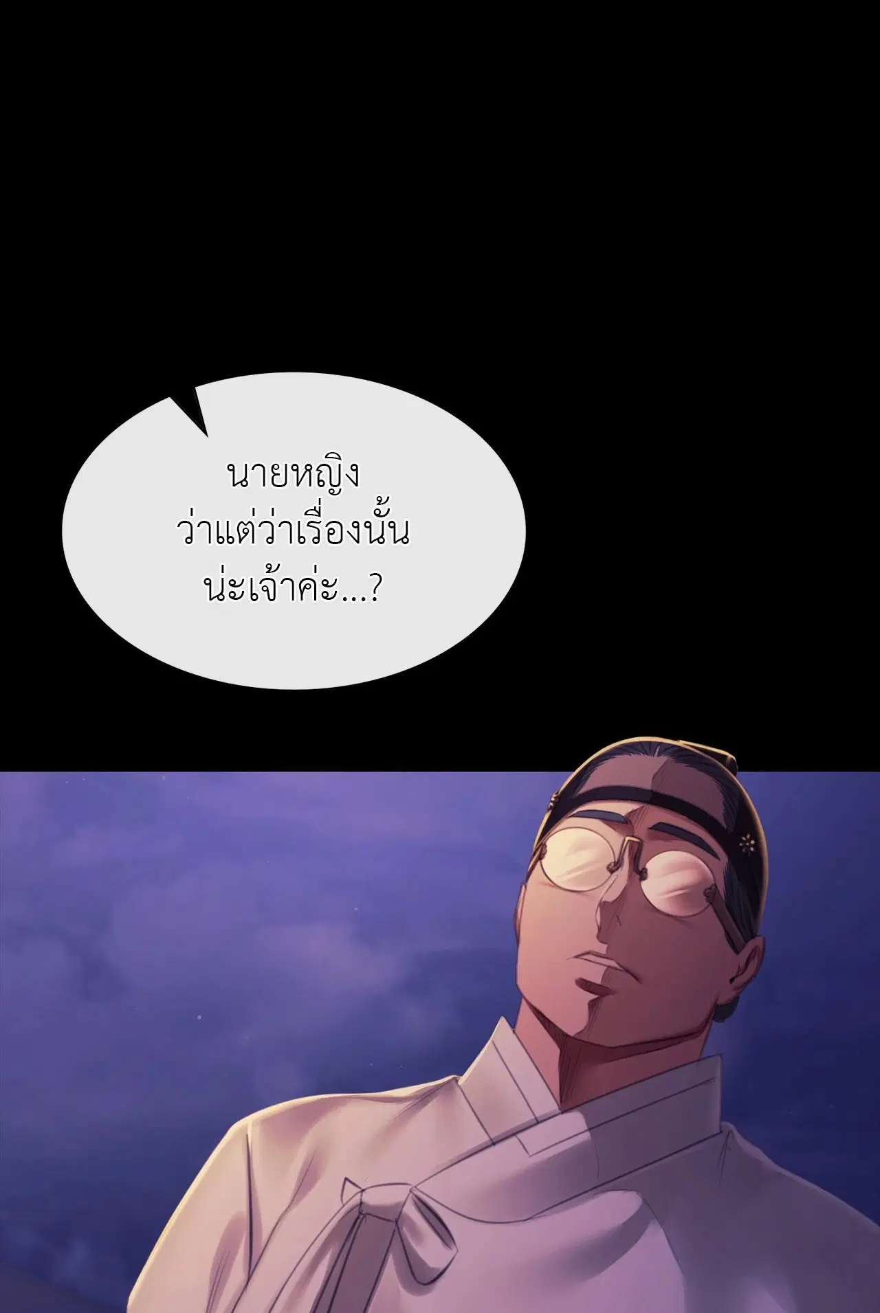 Madam ( ตอนที่ 157 หน้า 1