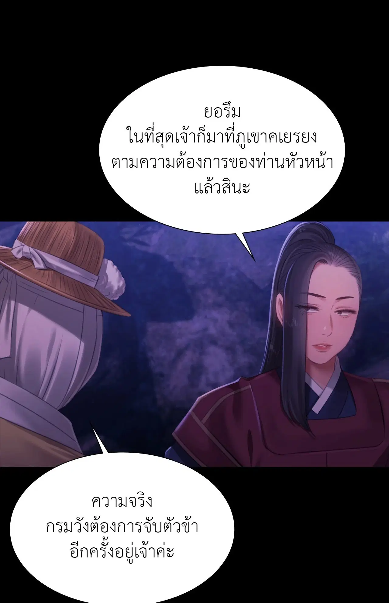Madam ( ตอนที่ 158 หน้า 1
